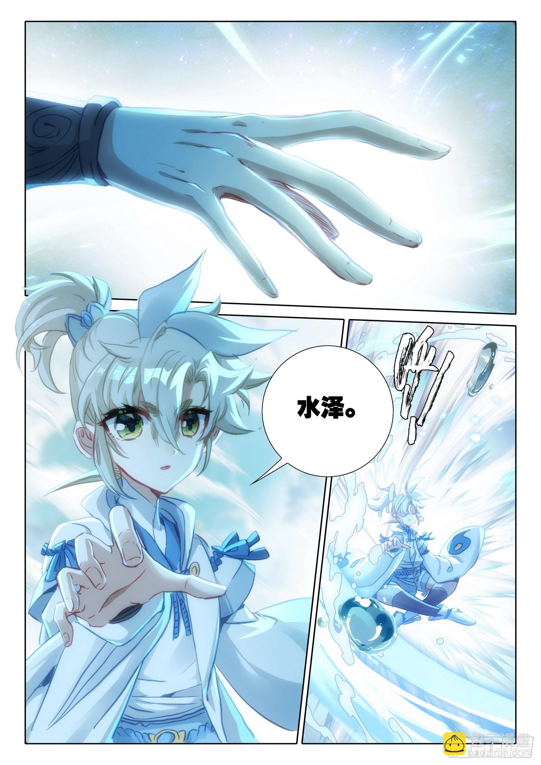 75 巨兽真身（下）