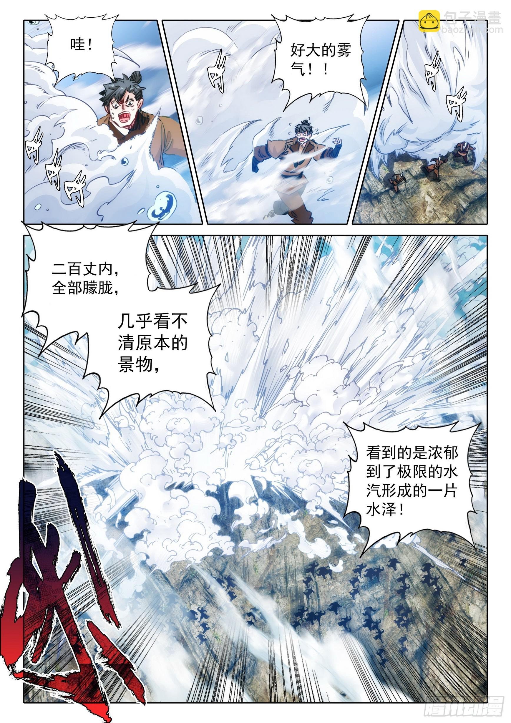 75 巨兽真身（下）