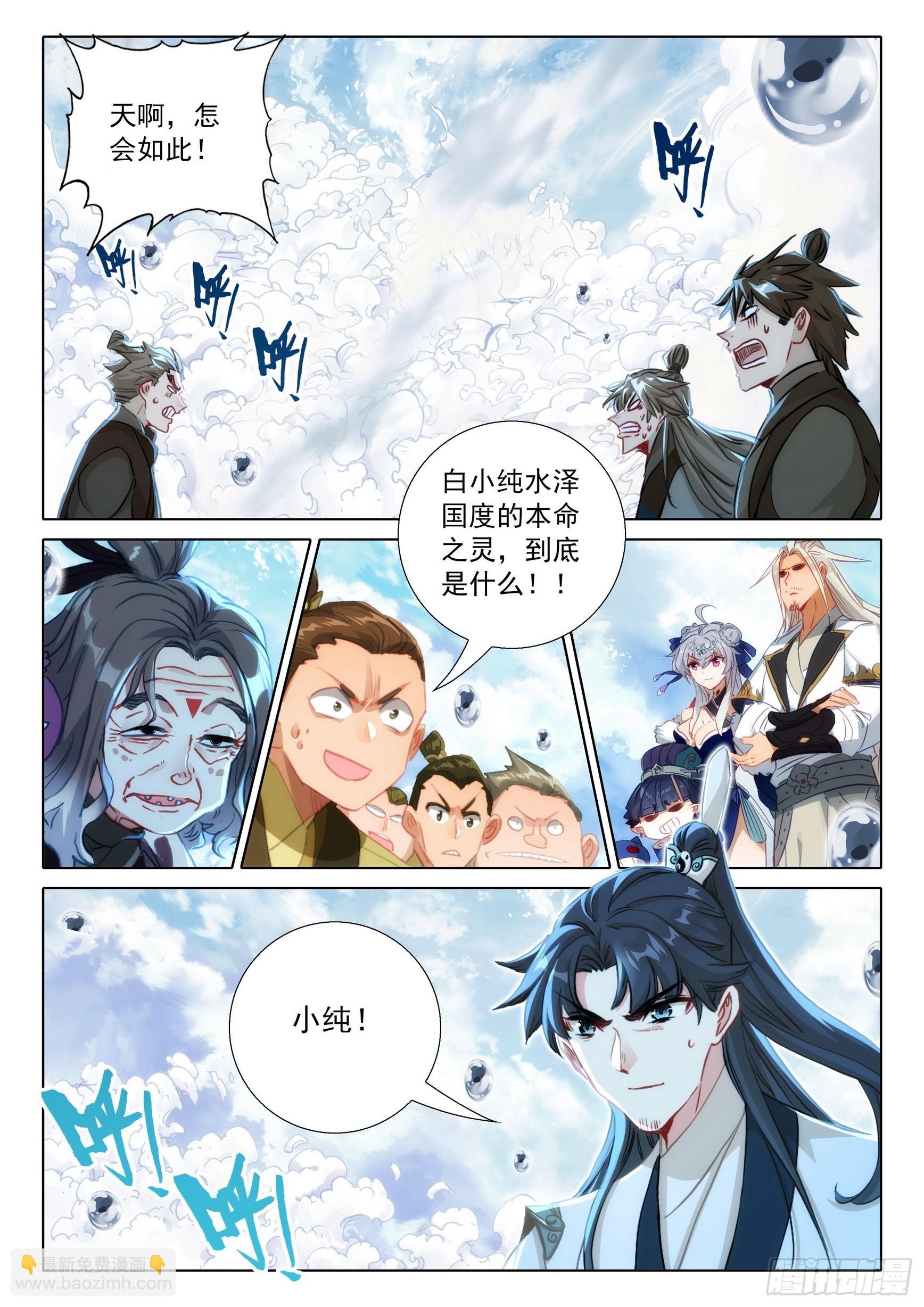 75 巨兽真身（下）