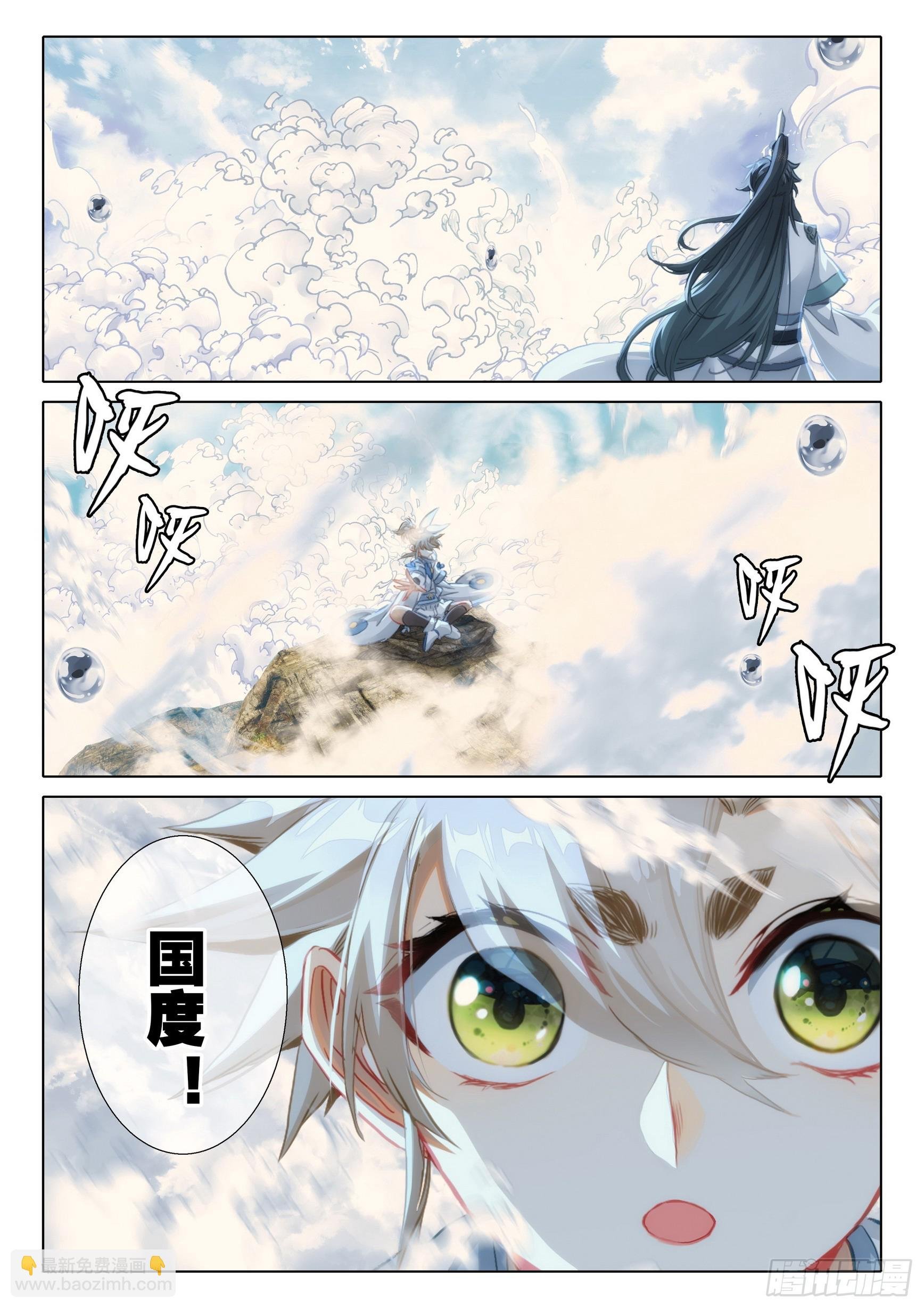 75 巨兽真身（下）