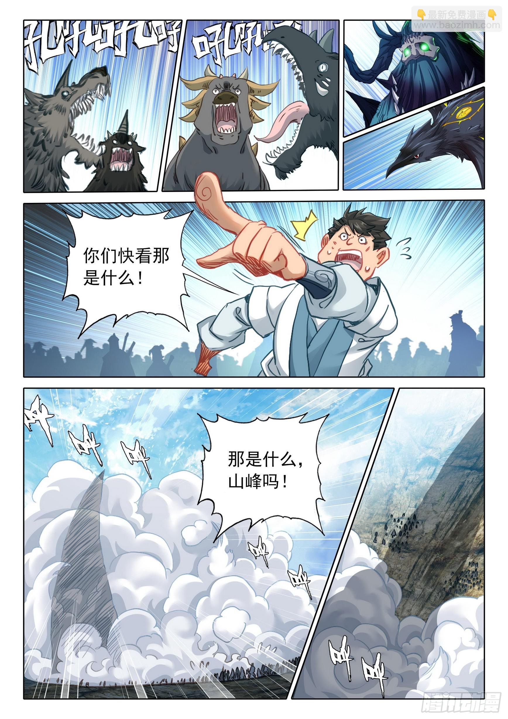 75 巨兽真身（下）