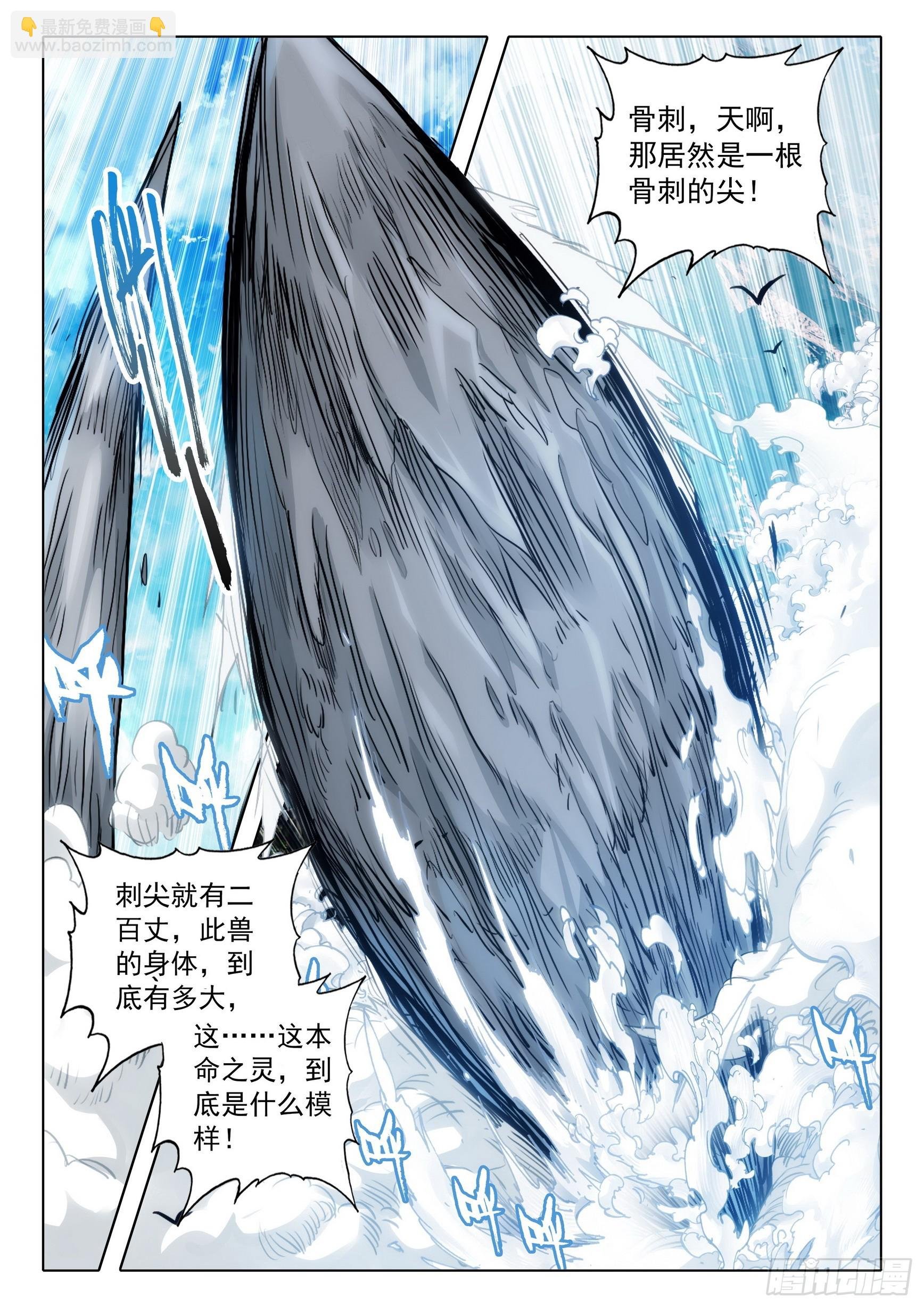 75 巨兽真身（下）