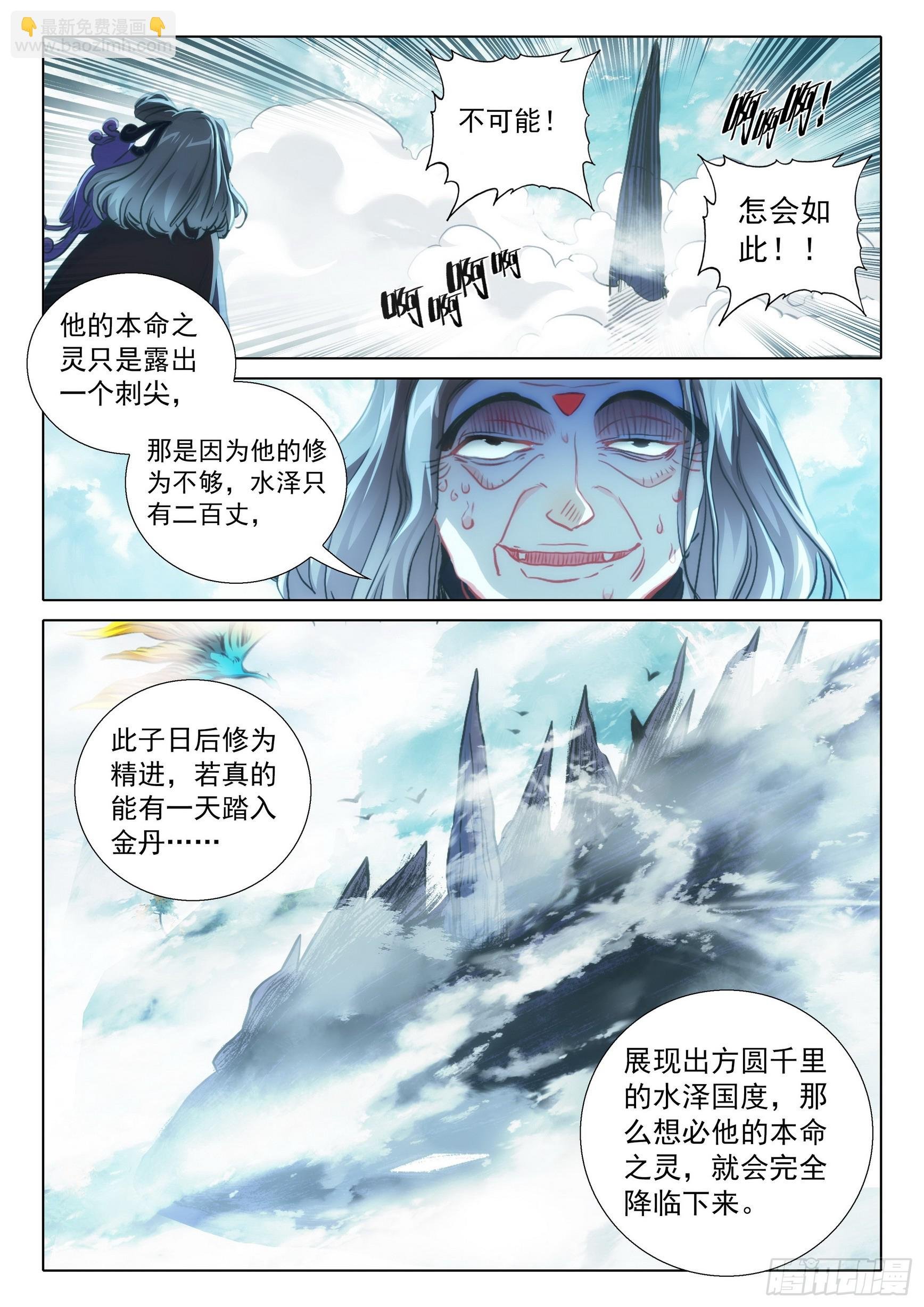 75 巨兽真身（下）