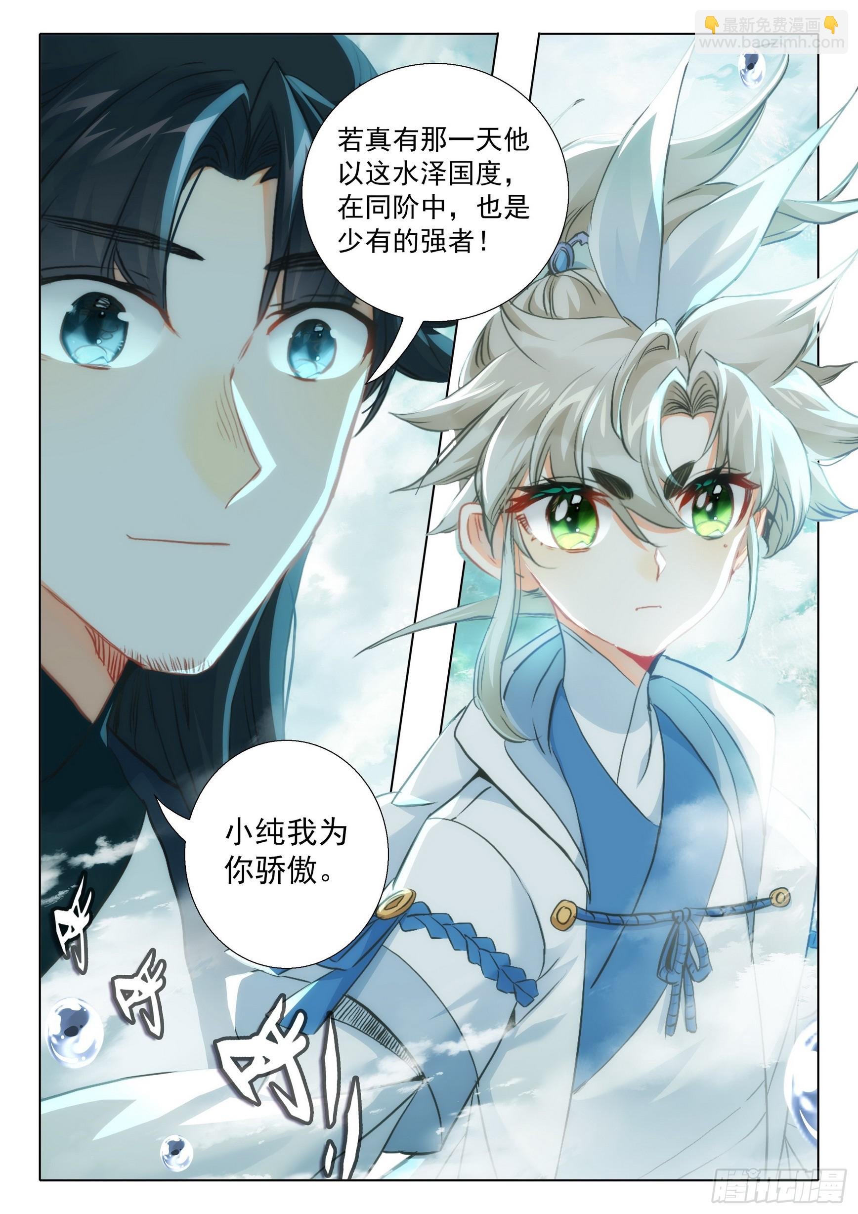 75 巨兽真身（下）