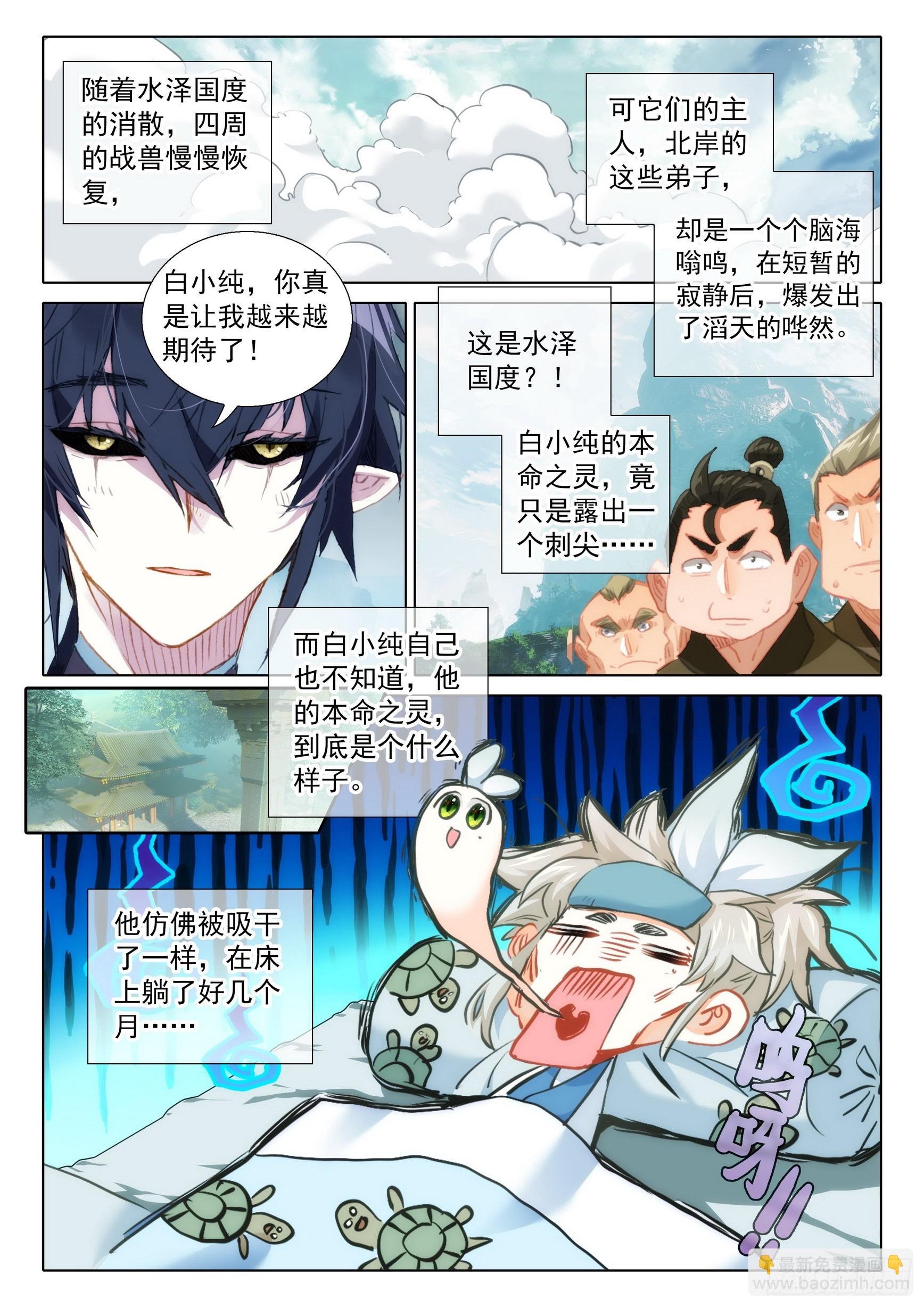 75 巨兽真身（下）
