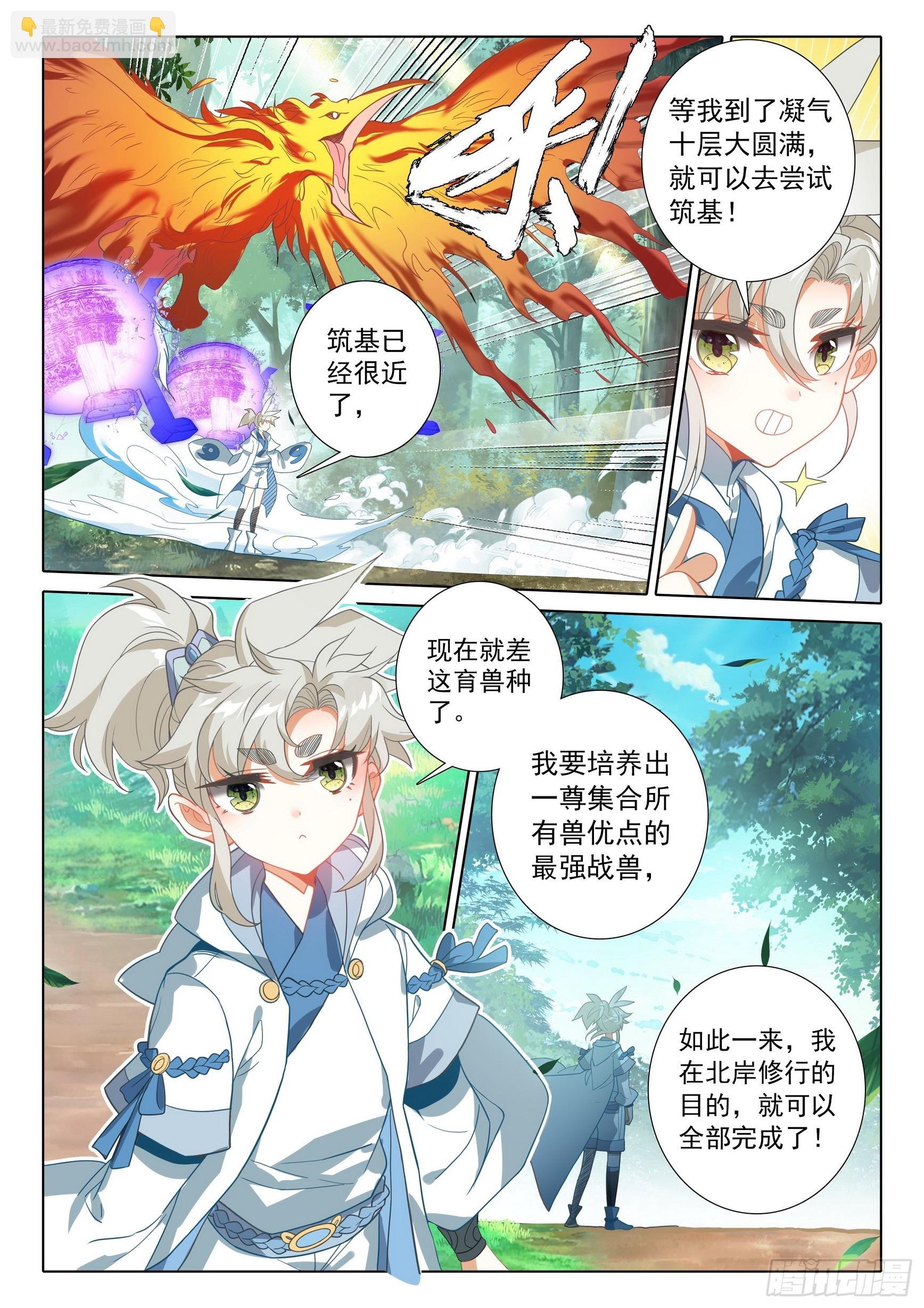 76 一切为了贡献（上）
