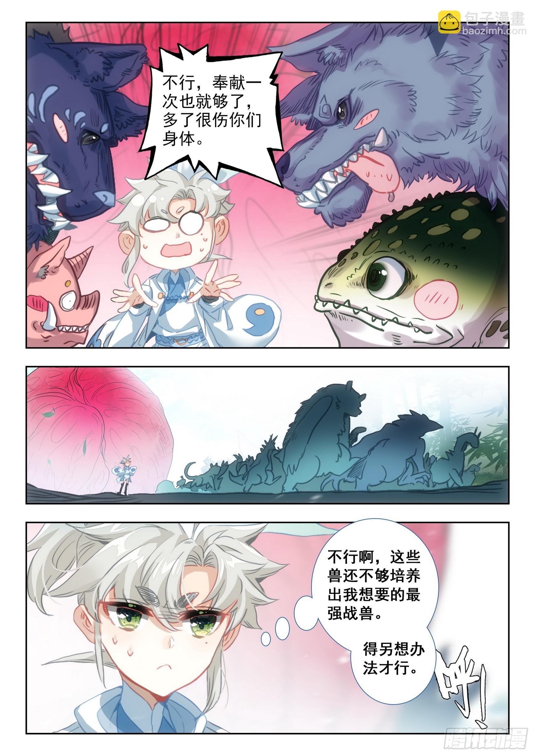 76 一切为了贡献（上）
