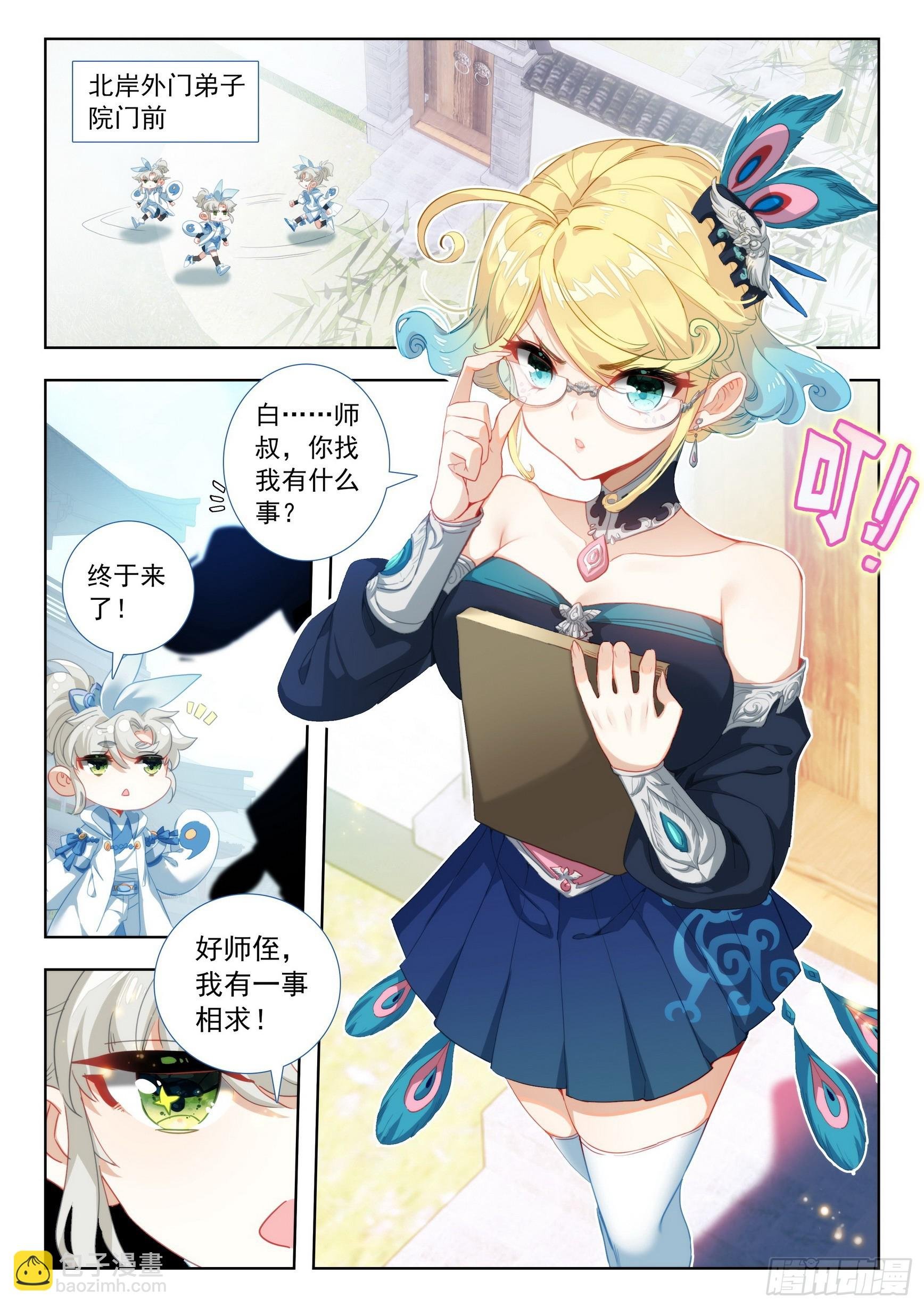 76 一切为了贡献（上）