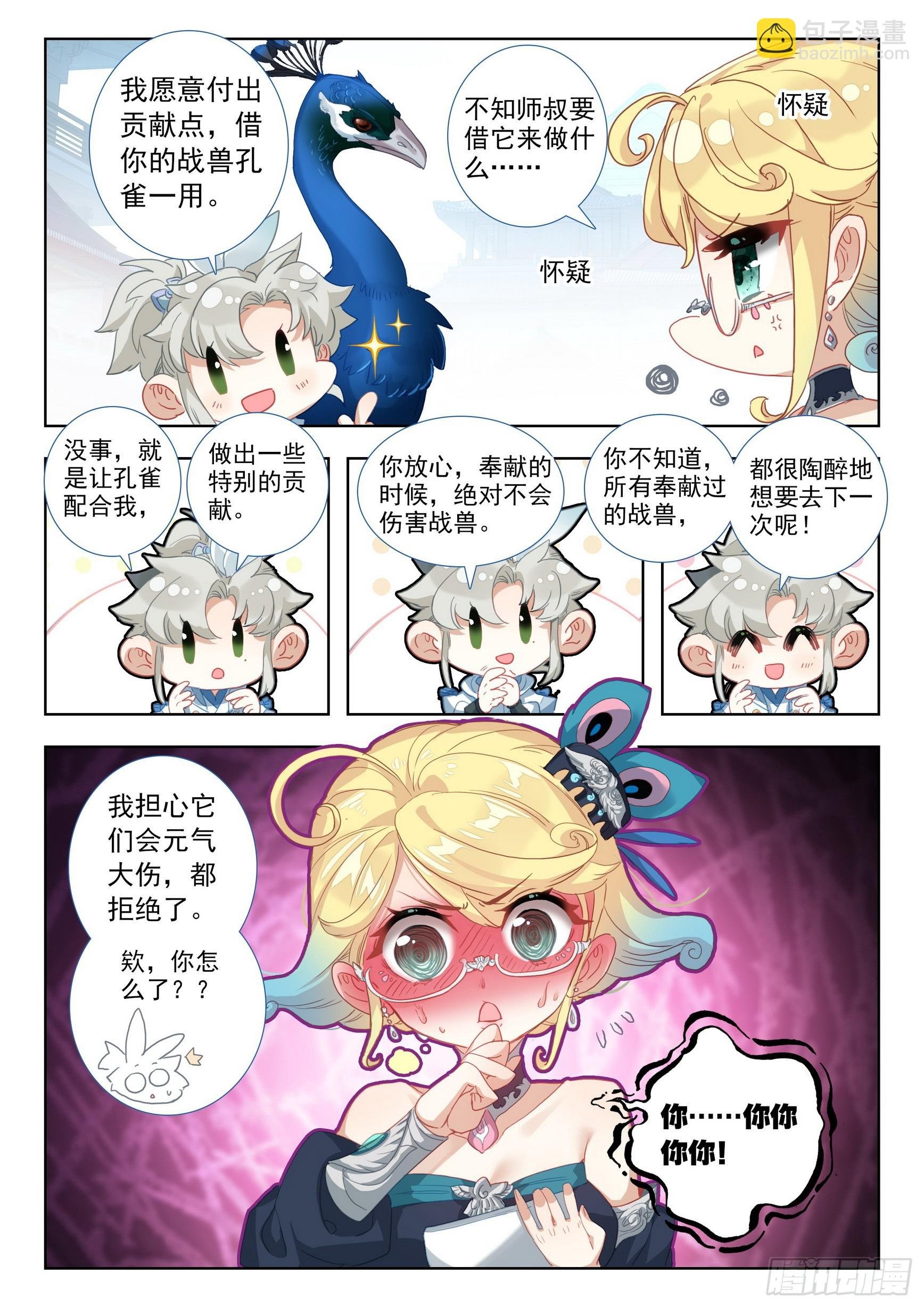 76 一切为了贡献（上）