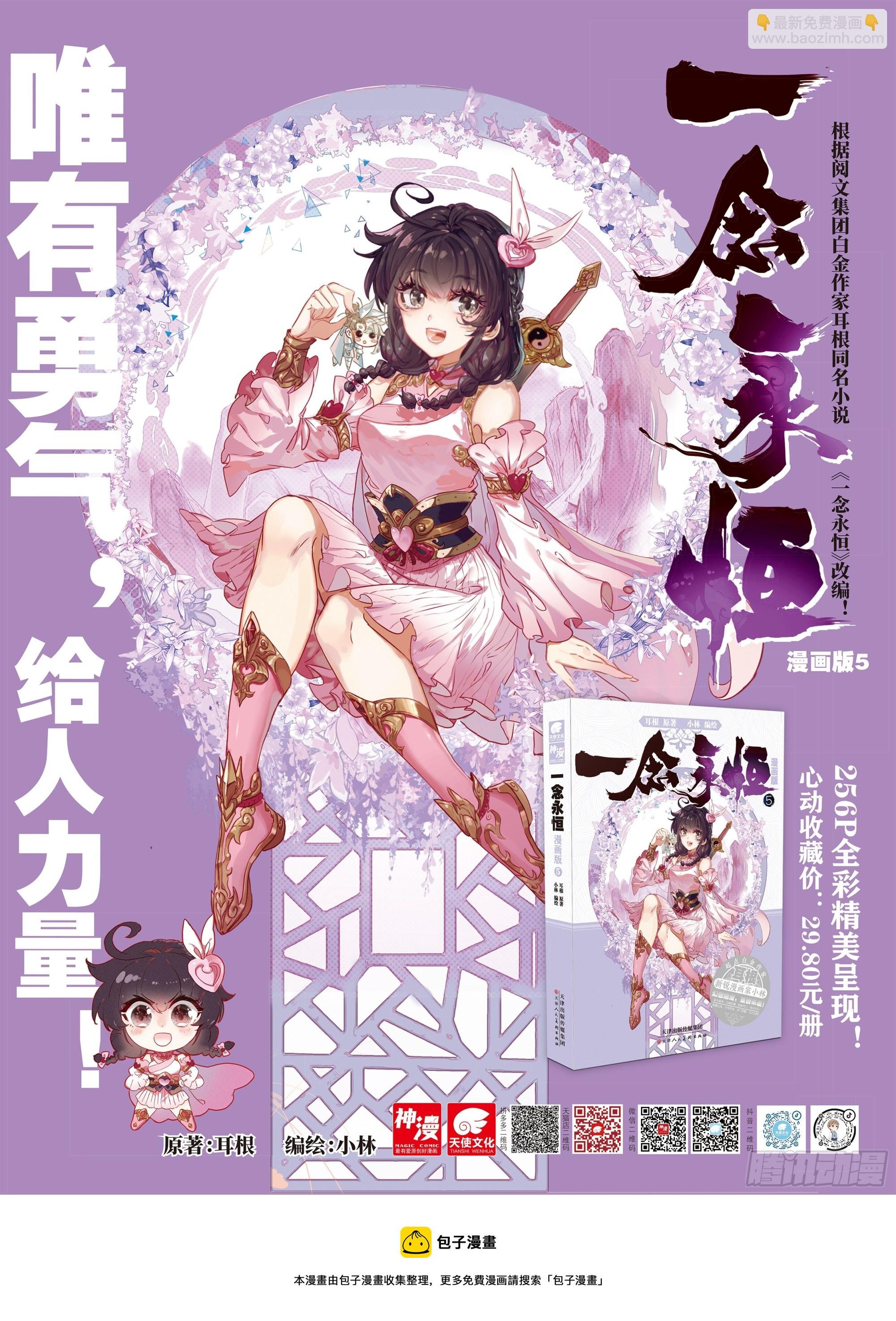 76 一切为了贡献（上）