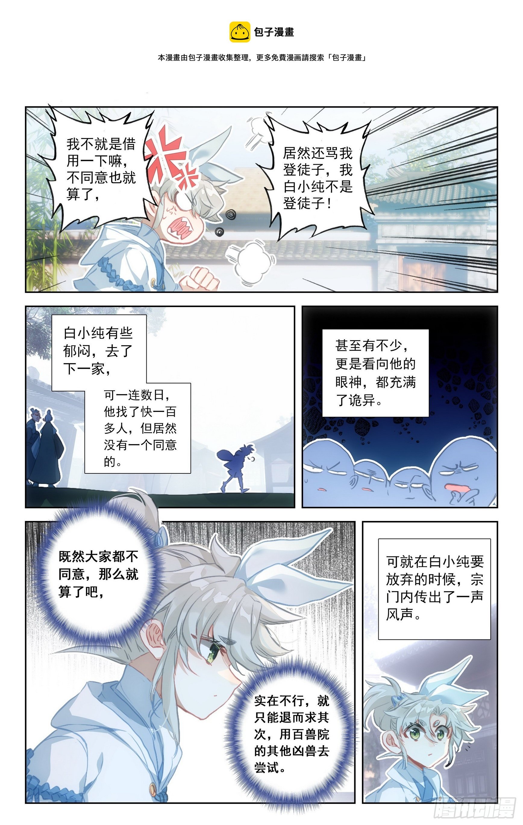 76 一切为了贡献（下）