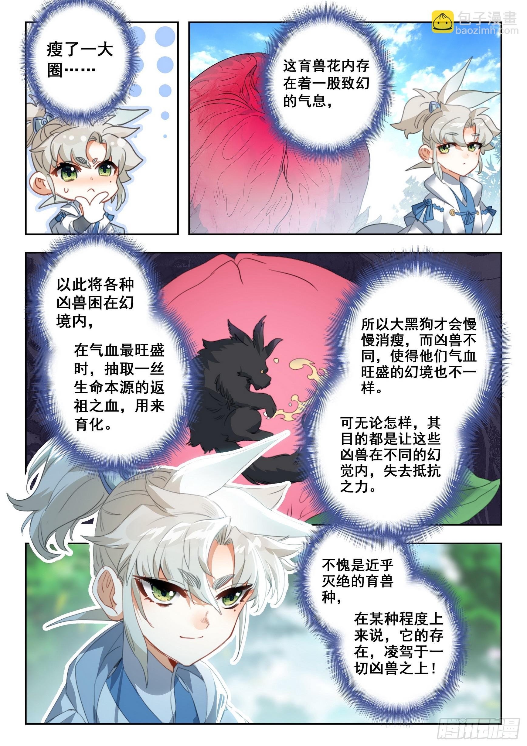 76 一切为了贡献（下）