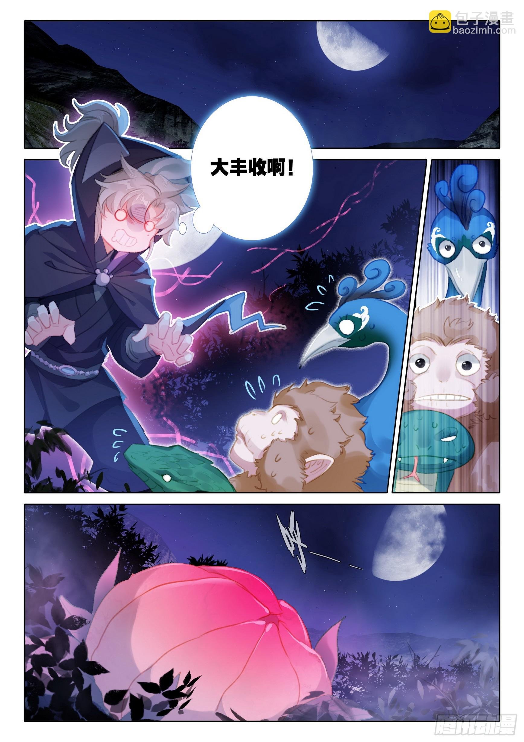 77 纠缠（上）