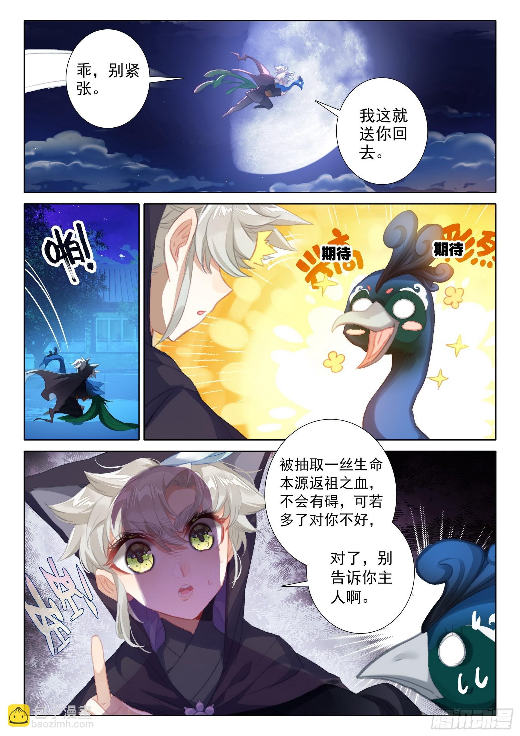 77 纠缠（上）