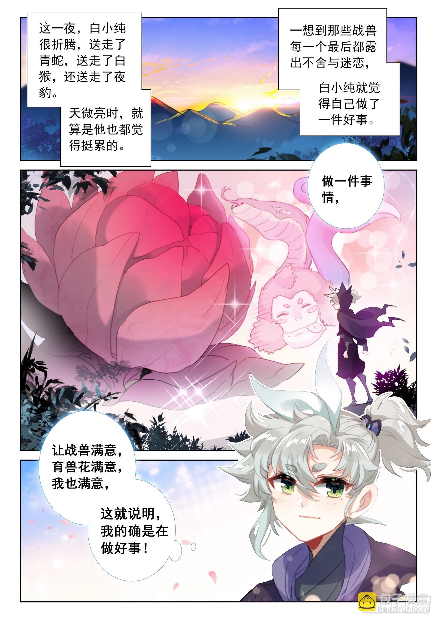 77 纠缠（上）