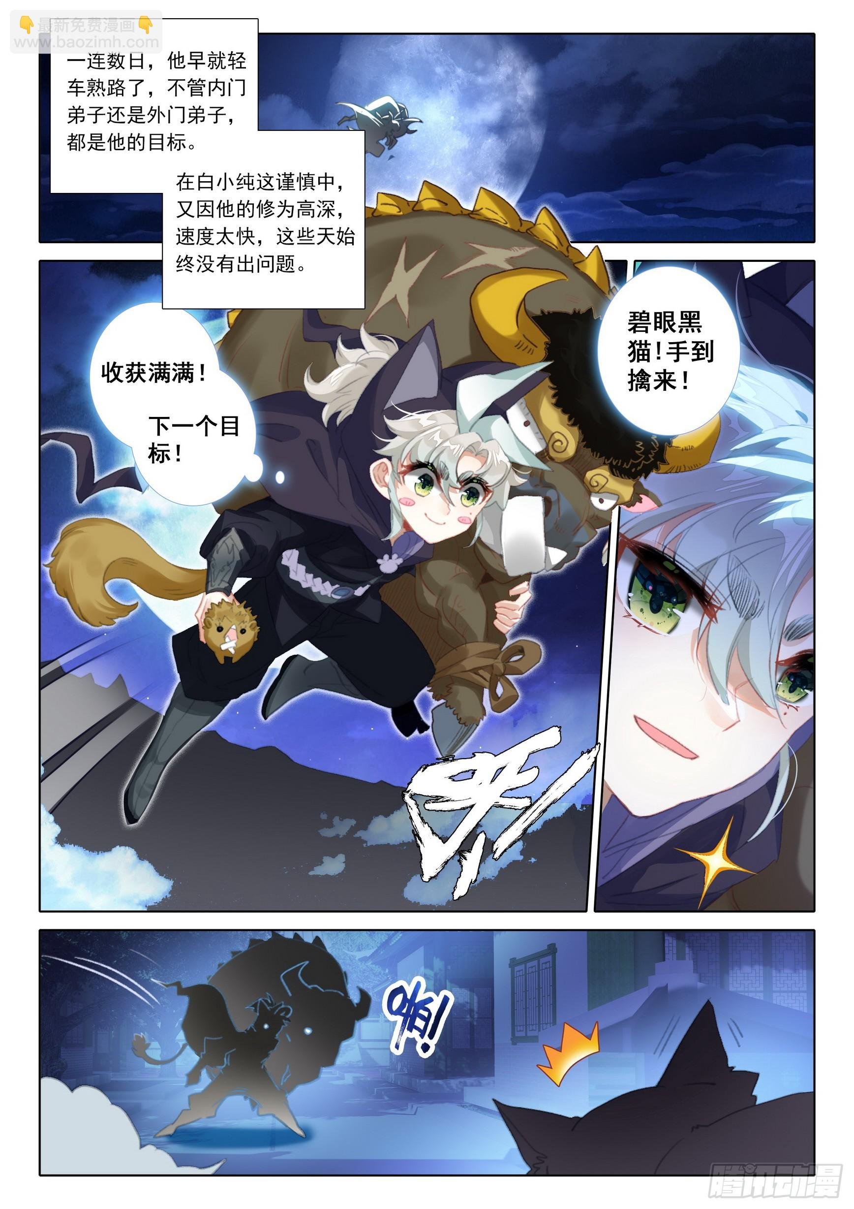 77 纠缠（上）