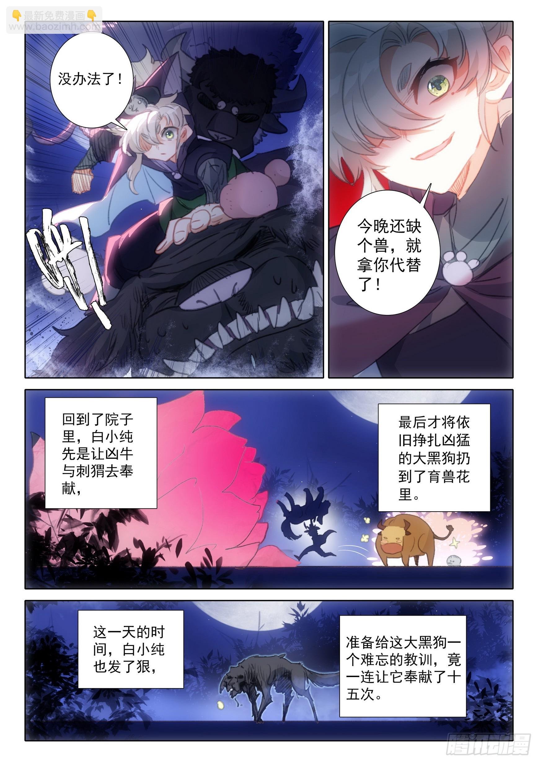 77 纠缠（上）