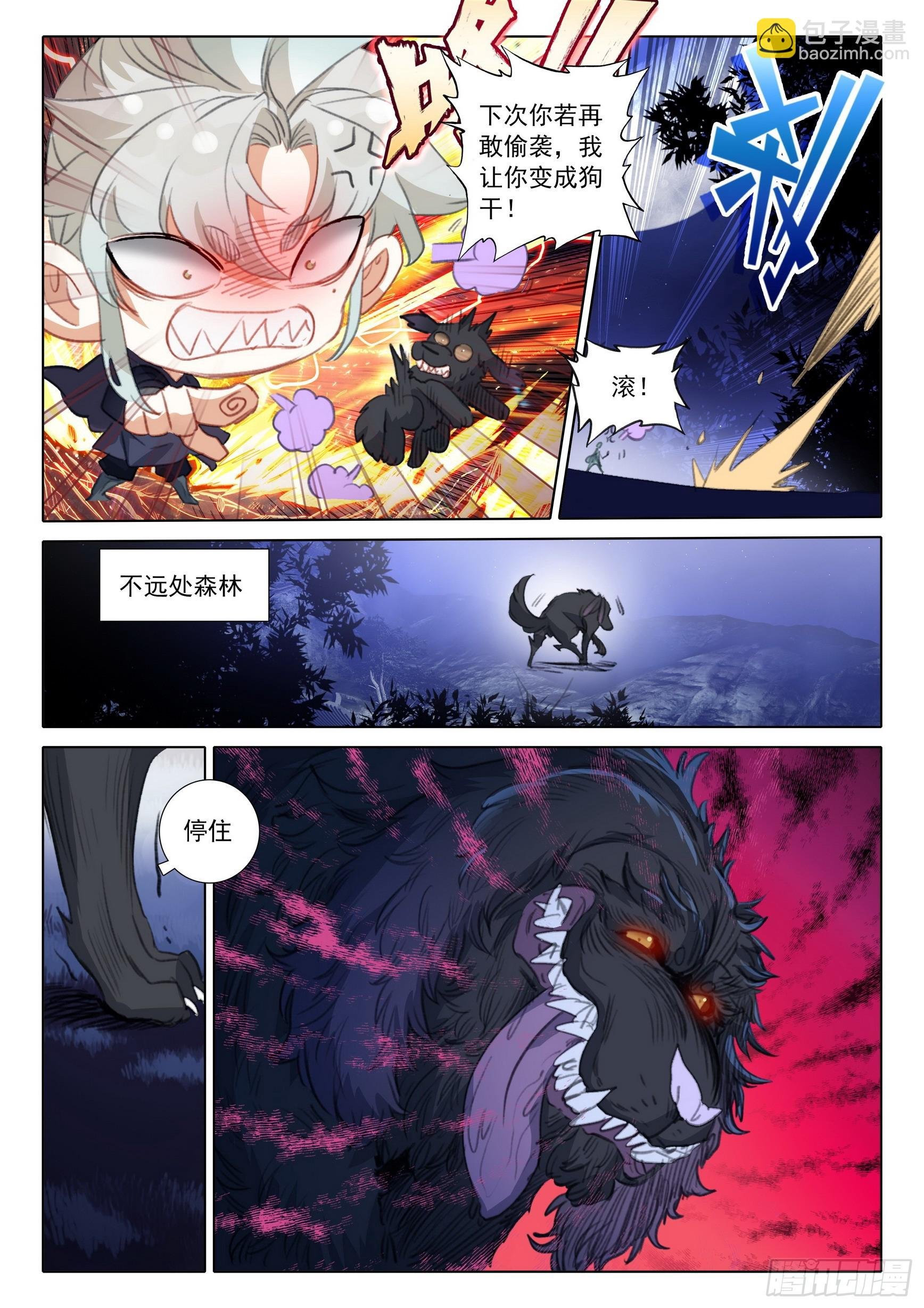 77 纠缠（上）