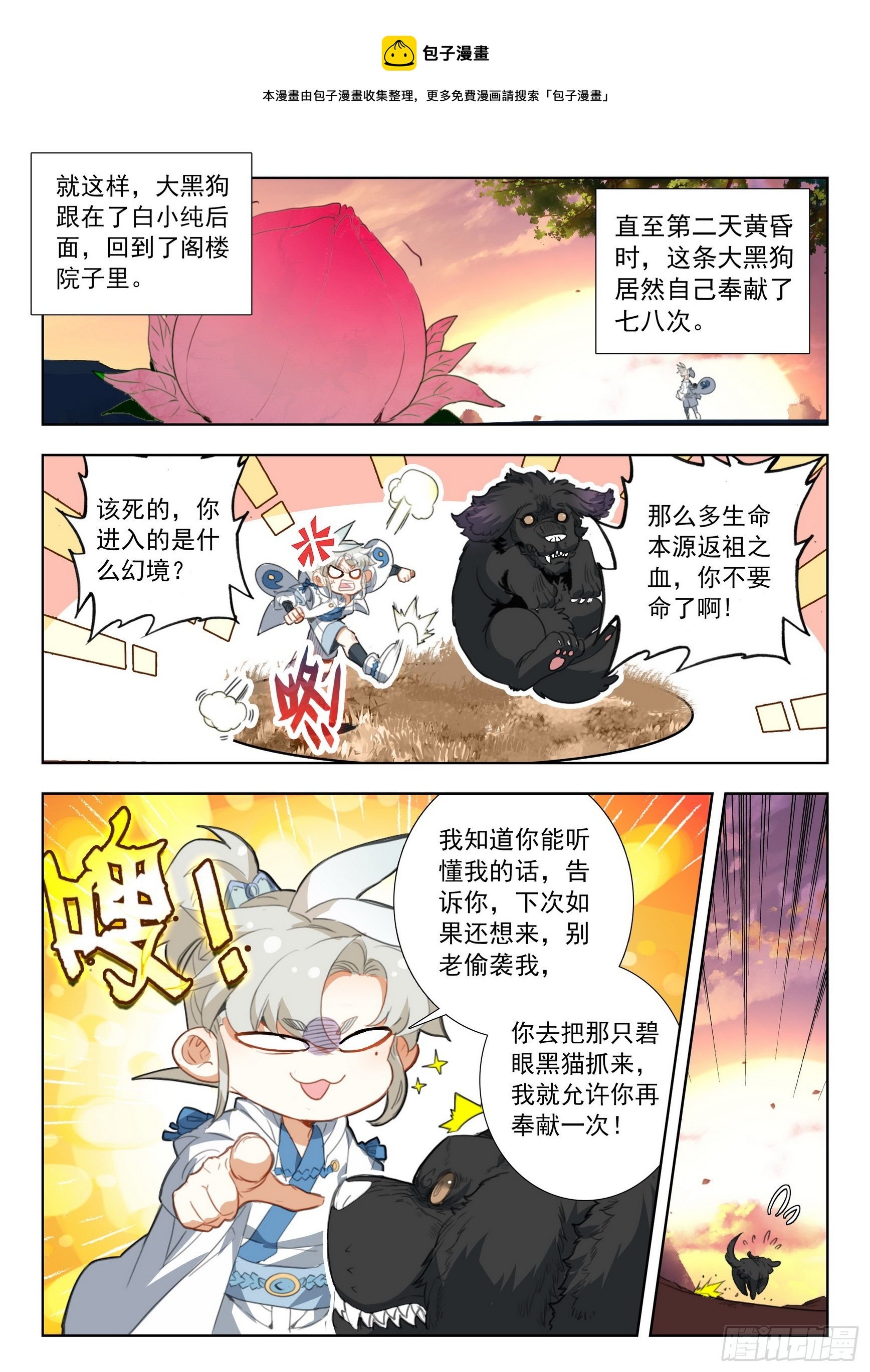 77 纠缠（下）