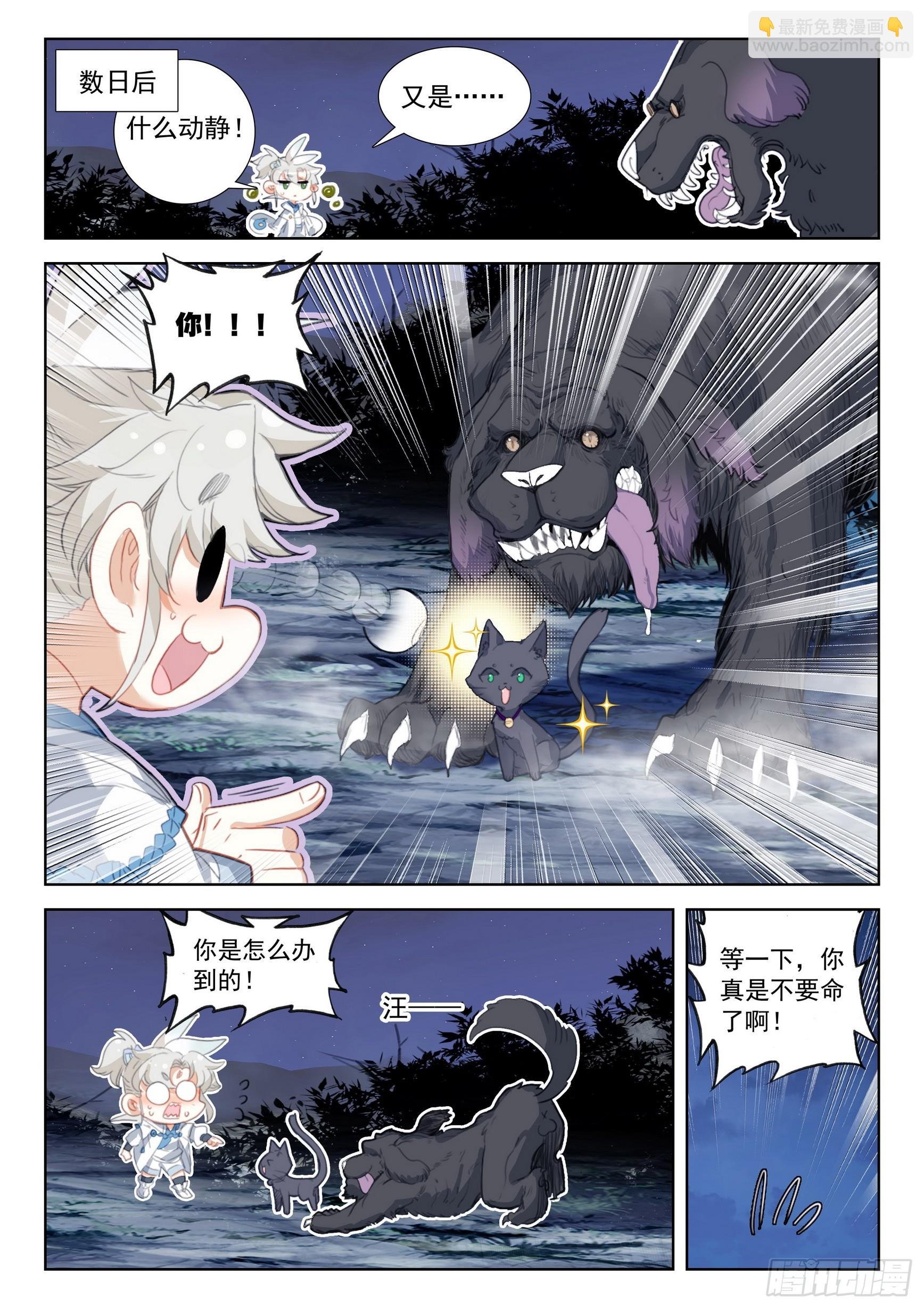 77 纠缠（下）