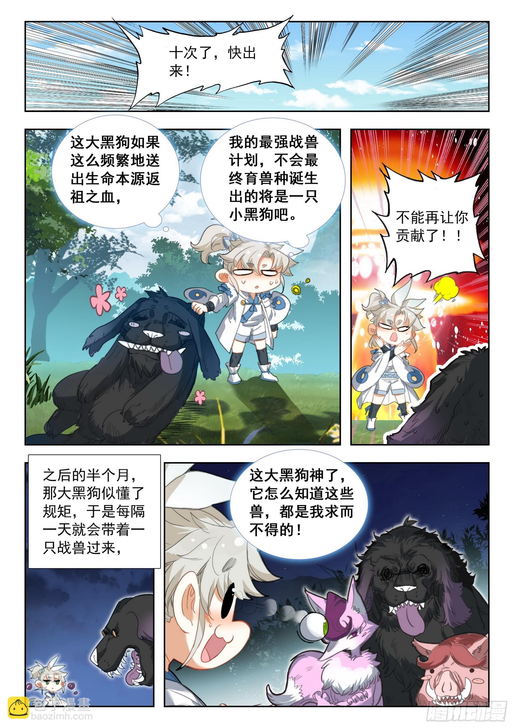 77 纠缠（下）