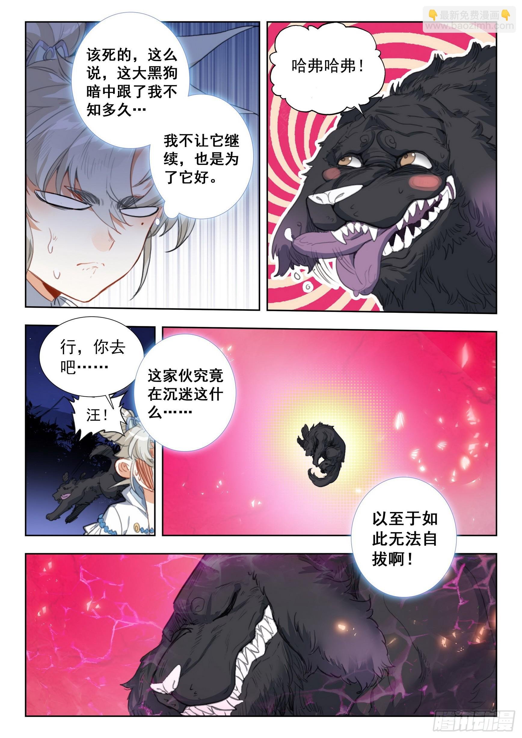 77 纠缠（下）
