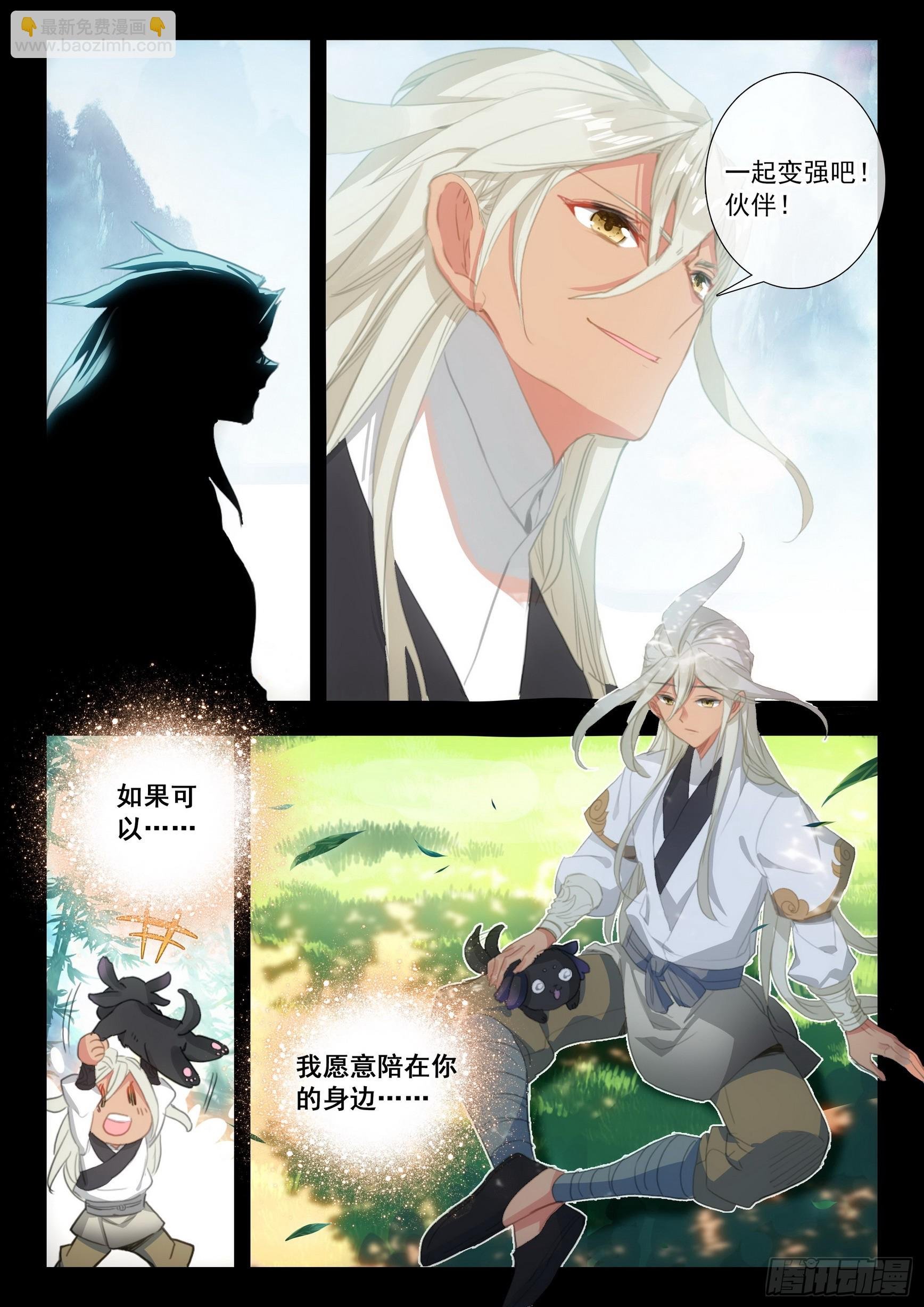 77 纠缠（下）
