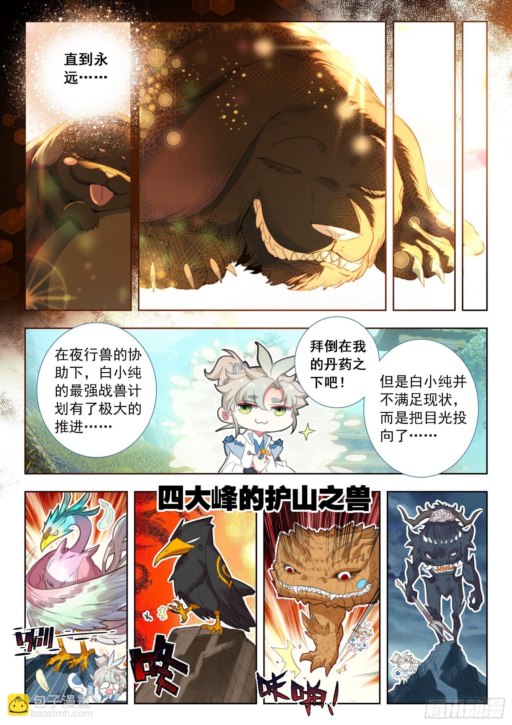 77 纠缠（下）