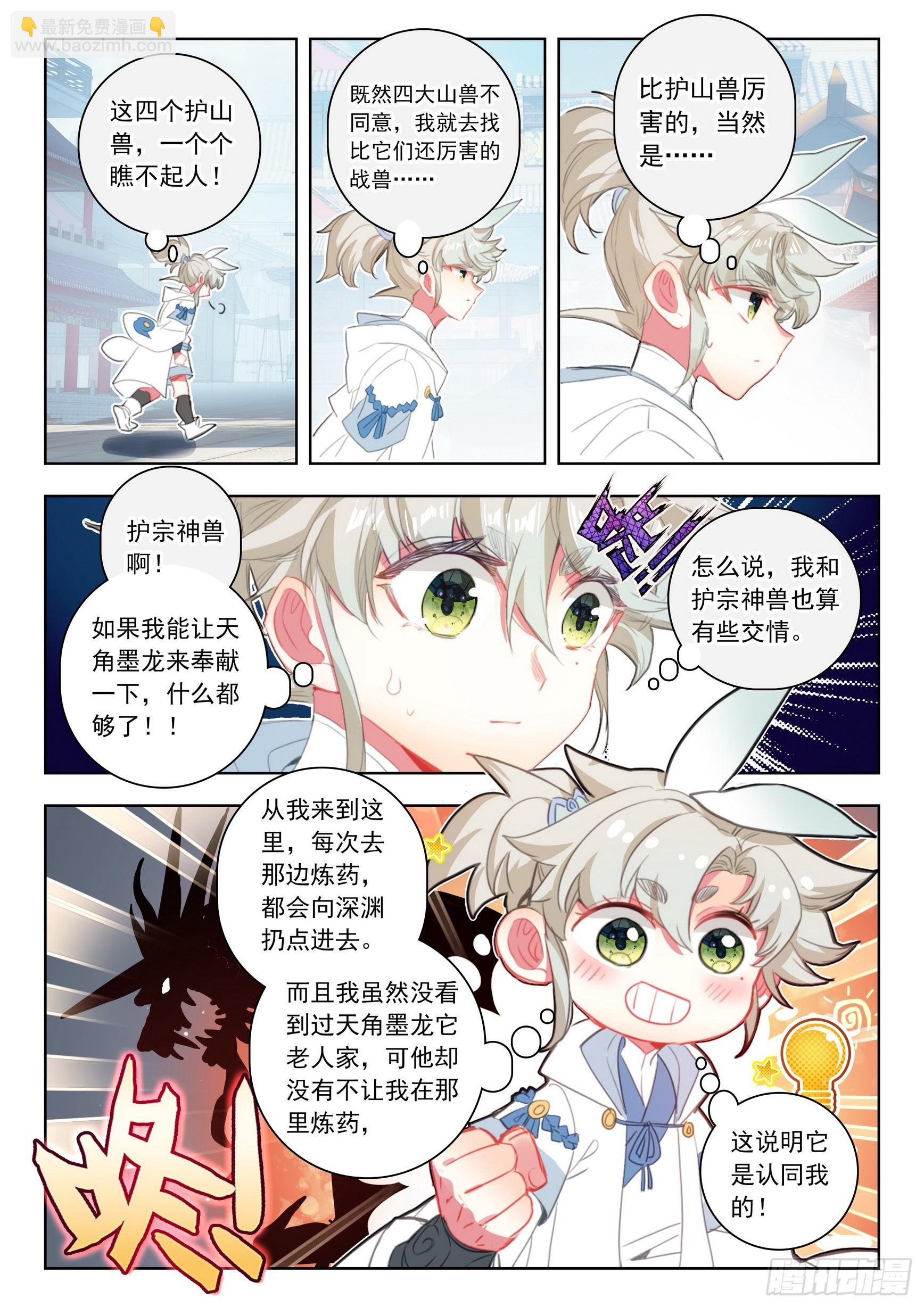 77 纠缠（下）