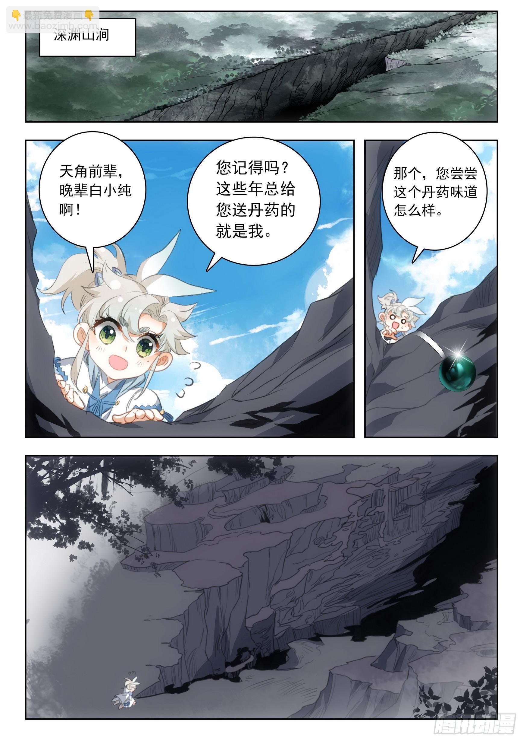 77 纠缠（下）