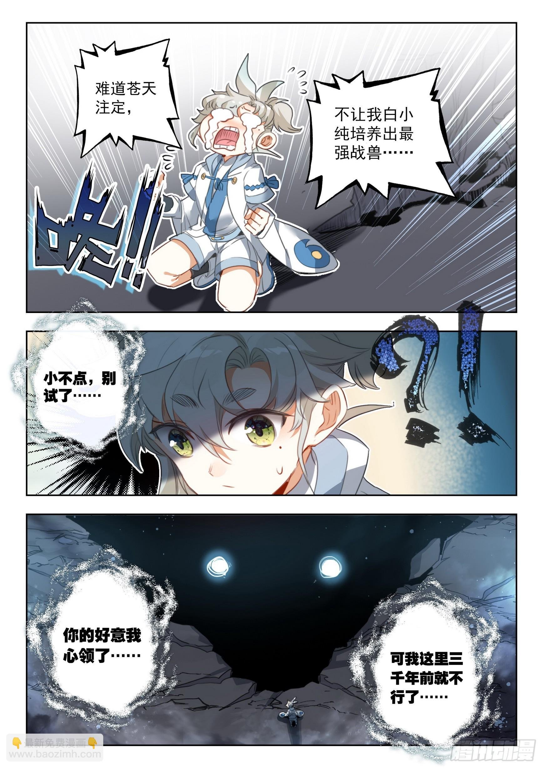 77 纠缠（下）