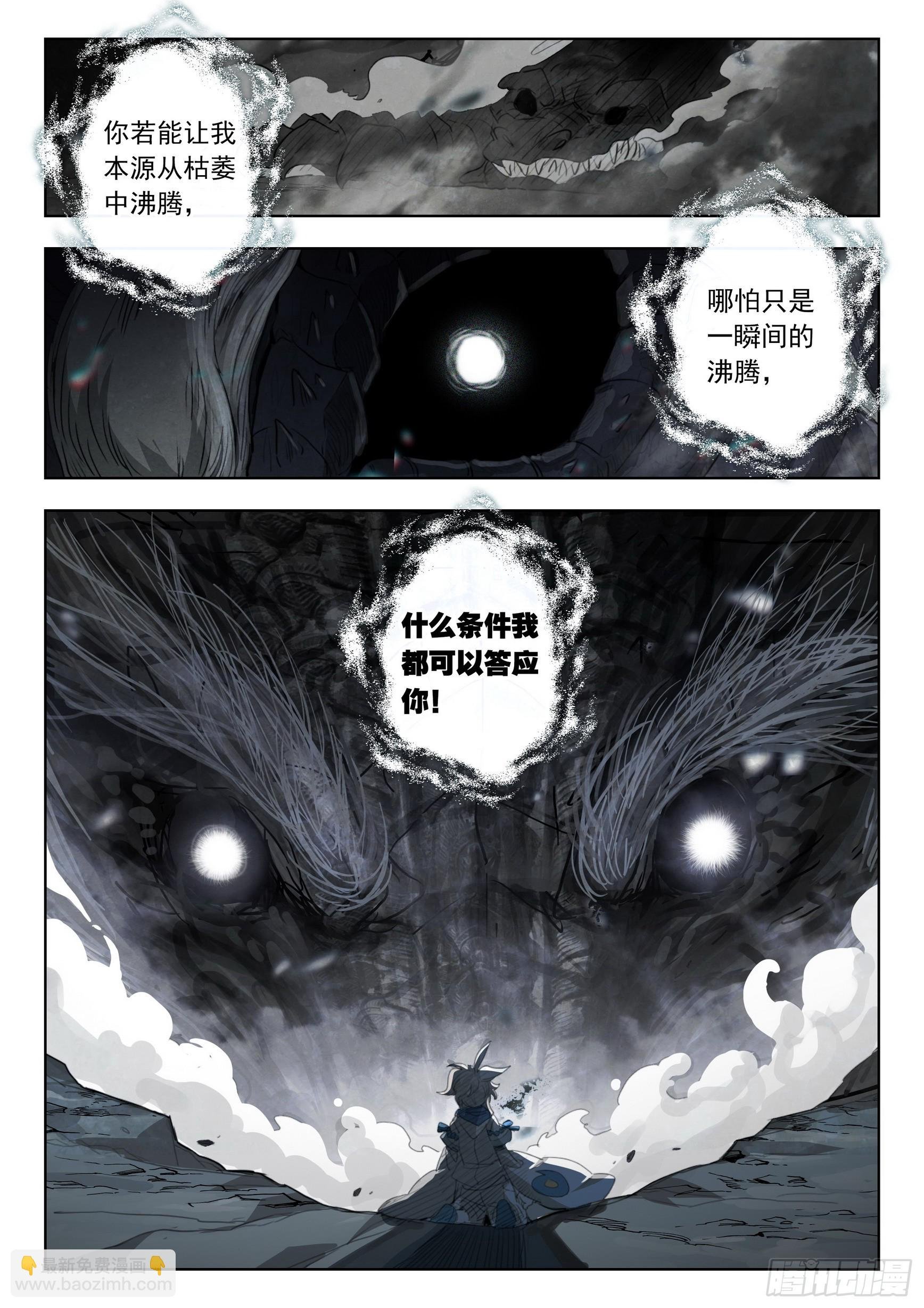77 纠缠（下）