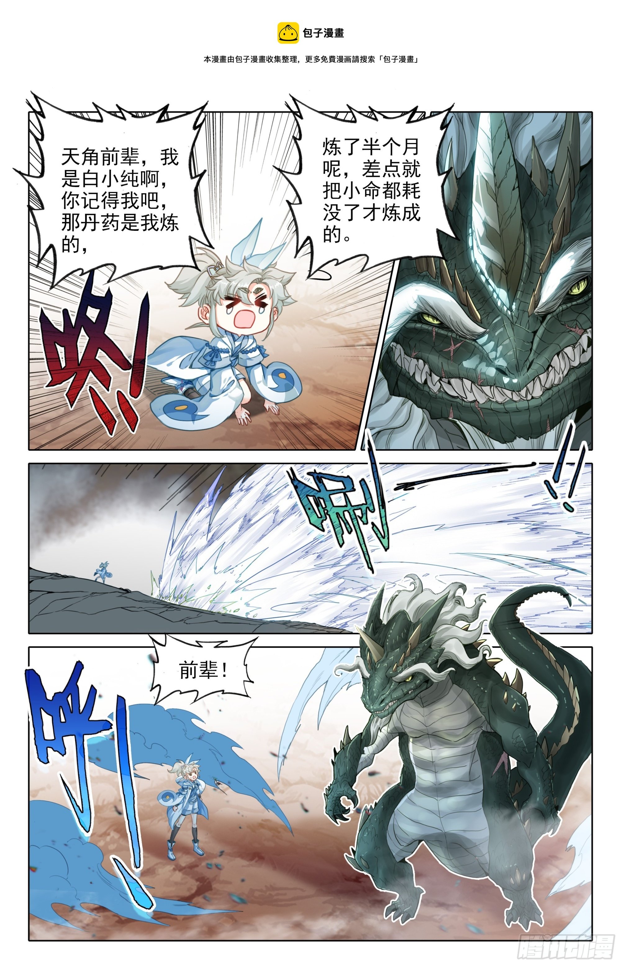 78 爷青回（下）