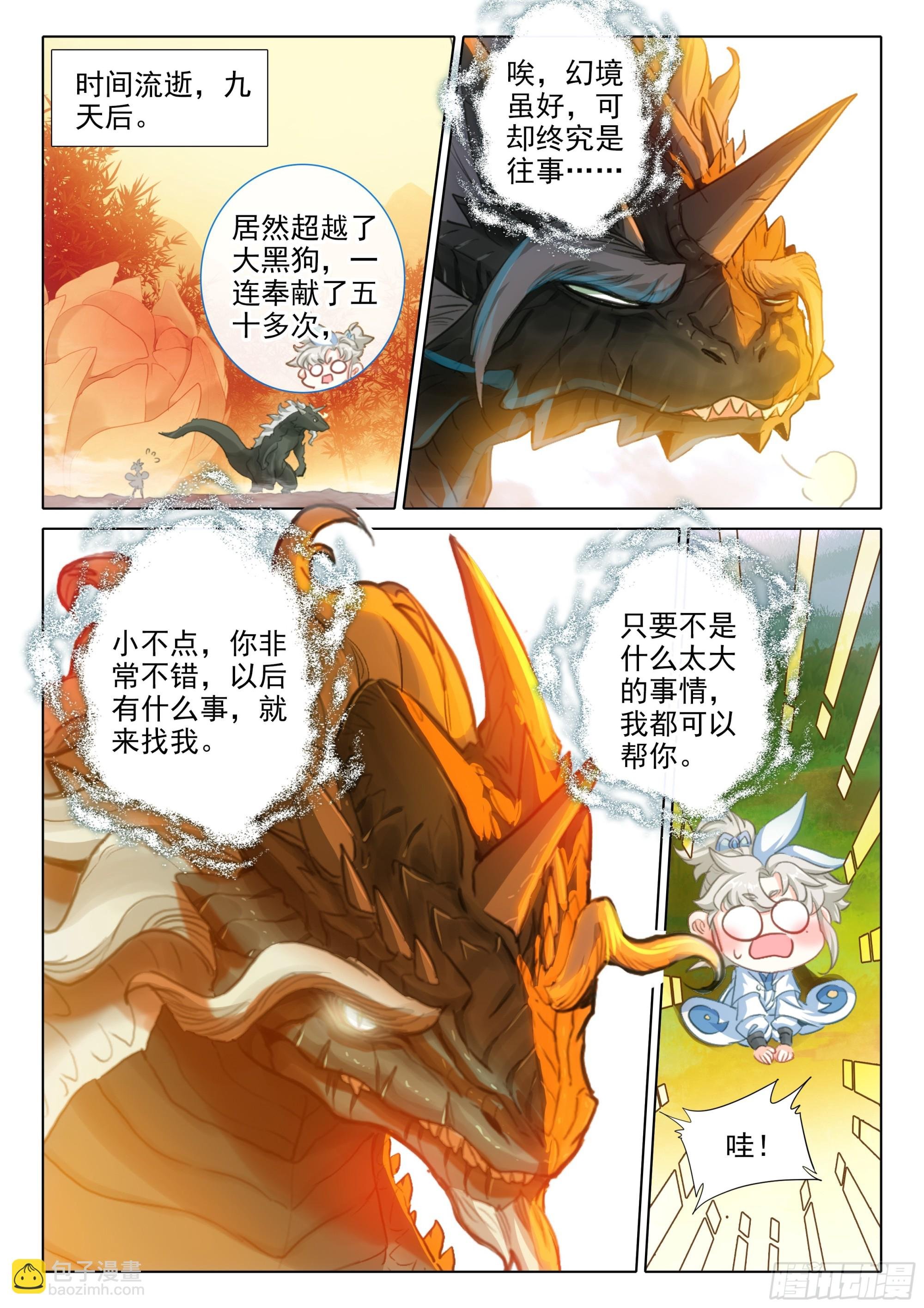 78 爷青回（下）