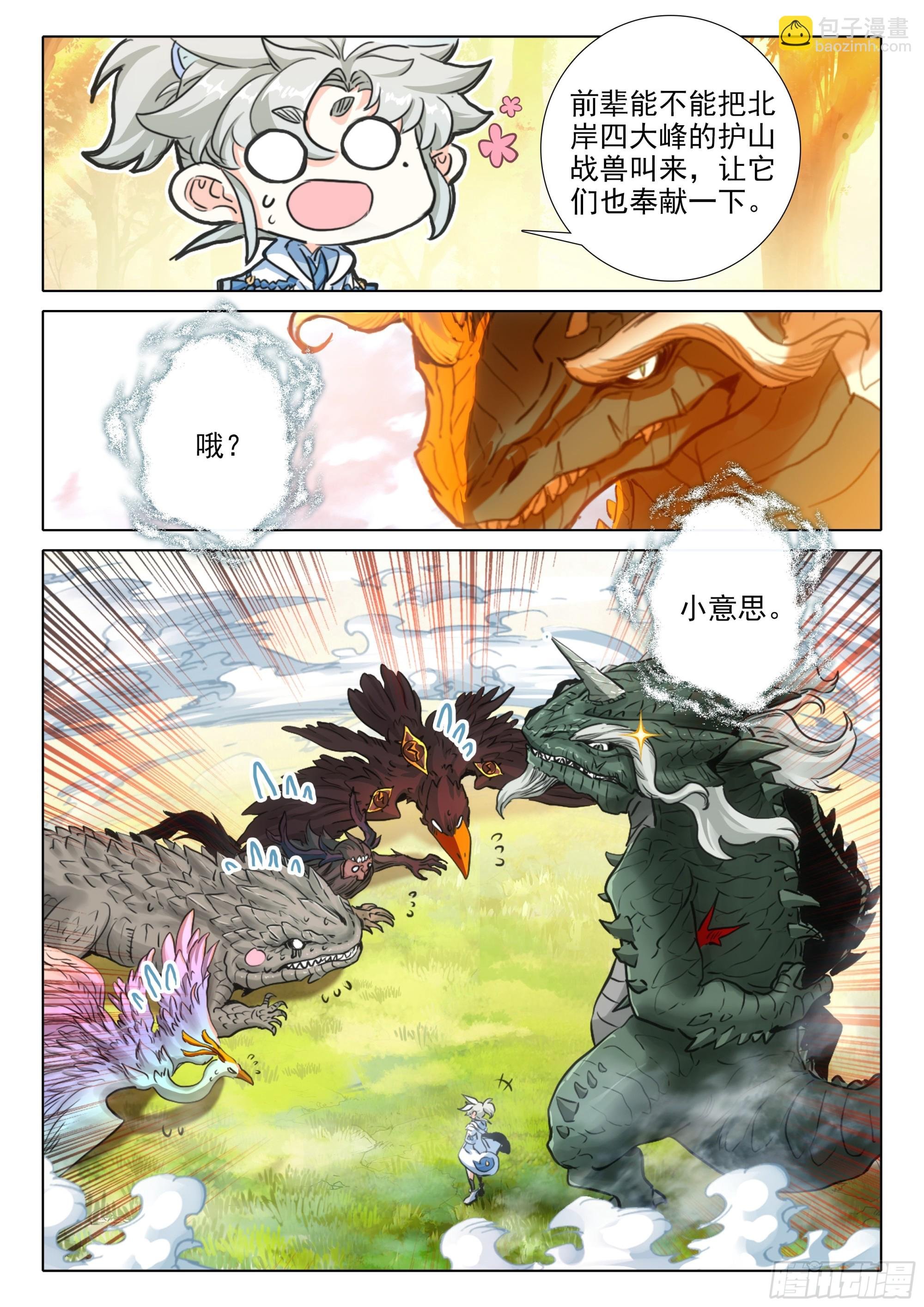 78 爷青回（下）