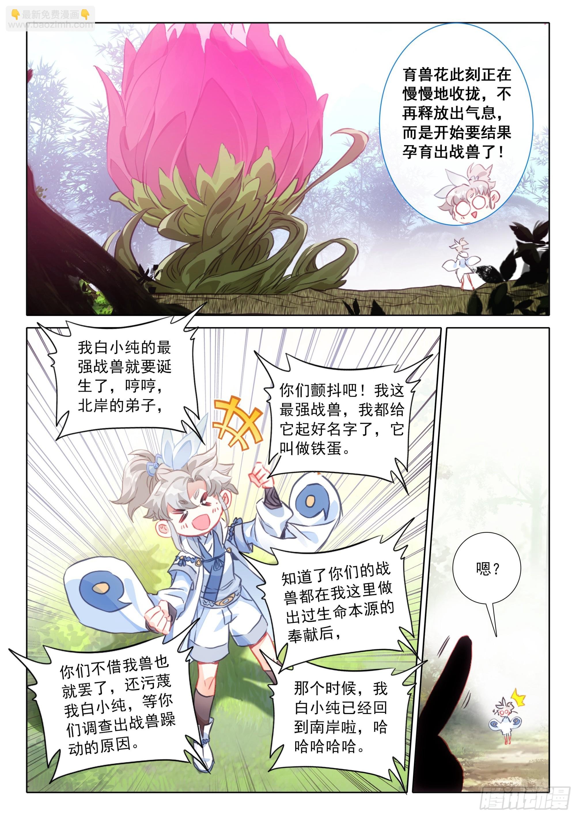78 爷青回（下）