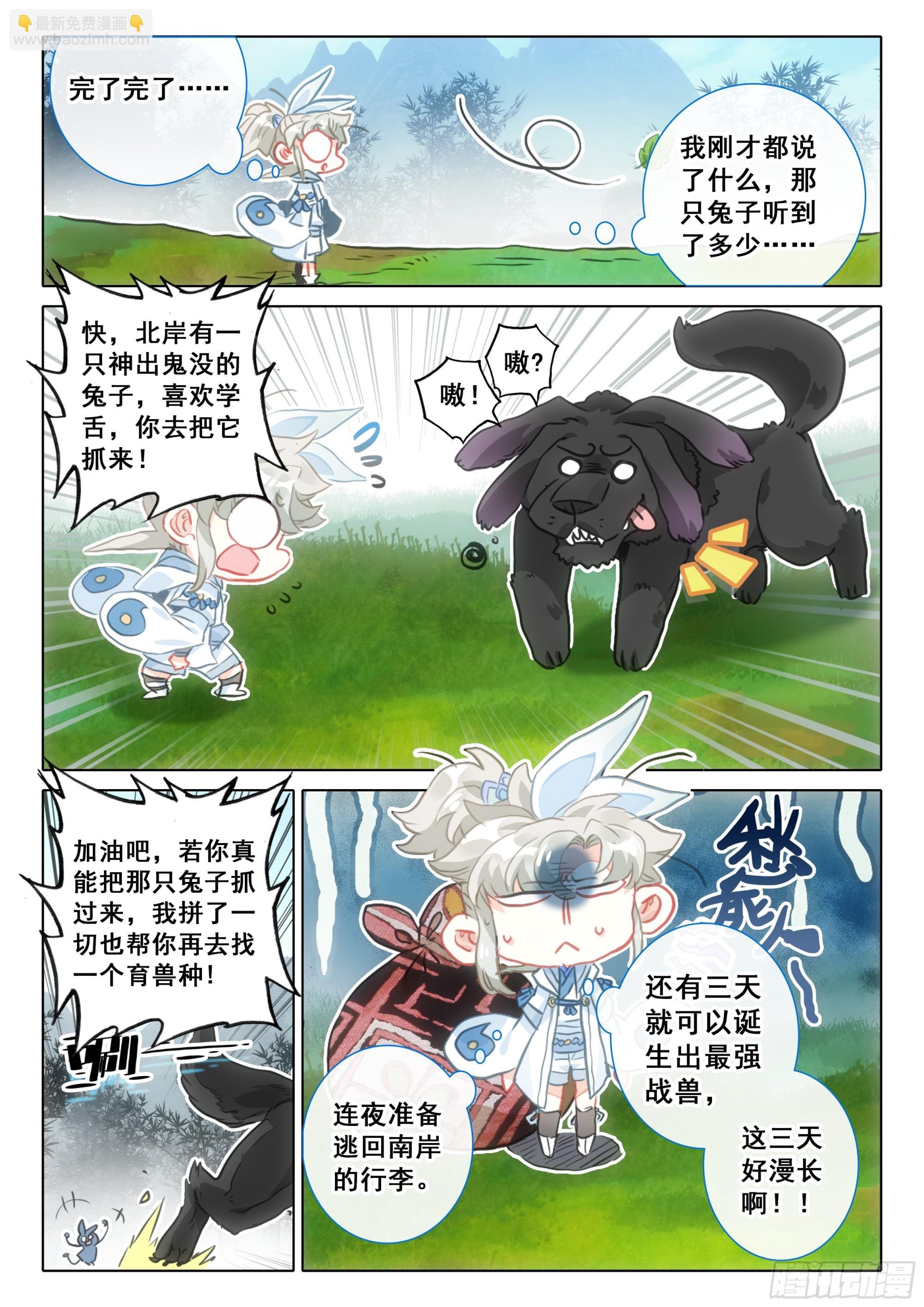 78 爷青回（下）