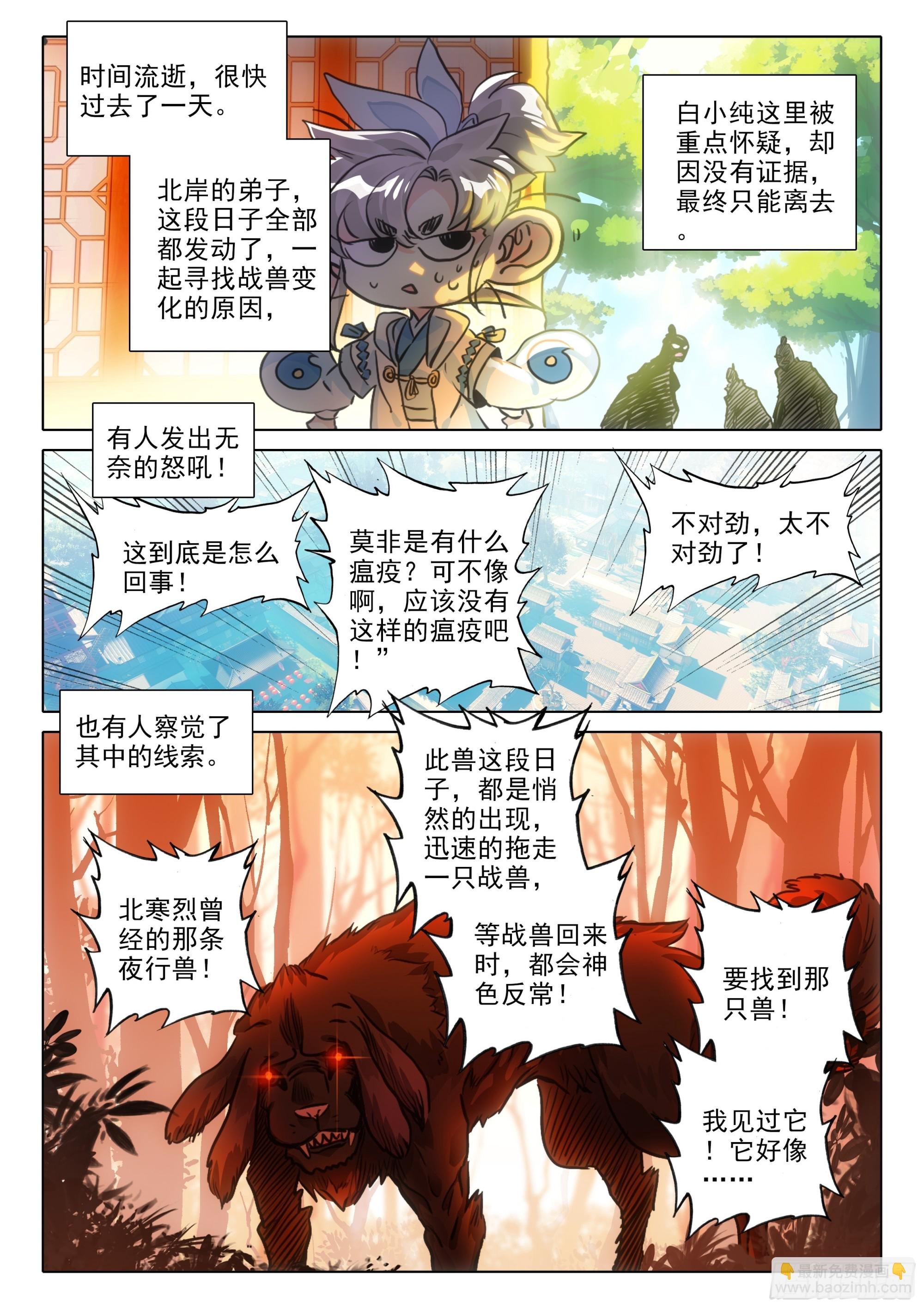 78 爷青回（下）