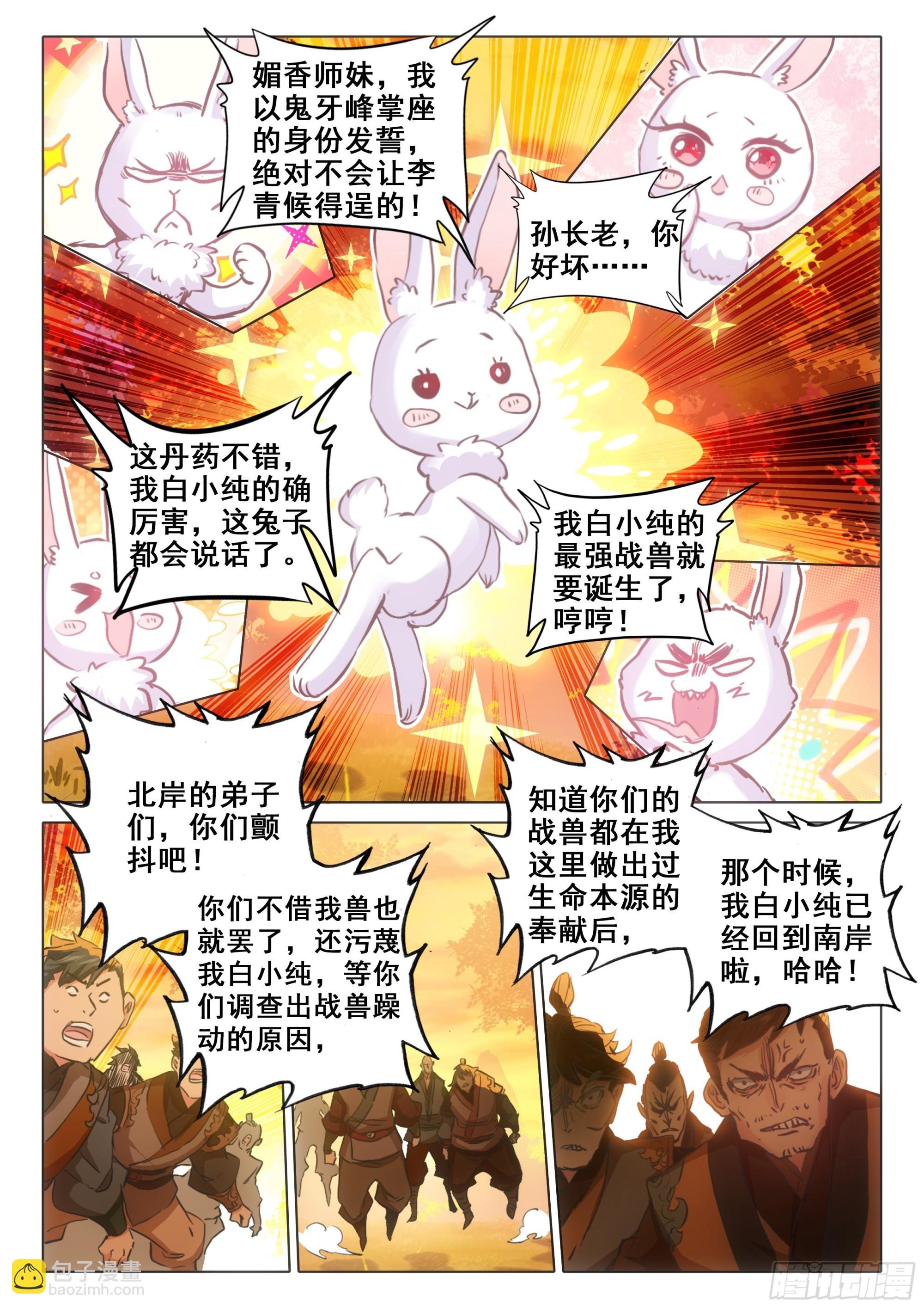 78 爷青回（下）