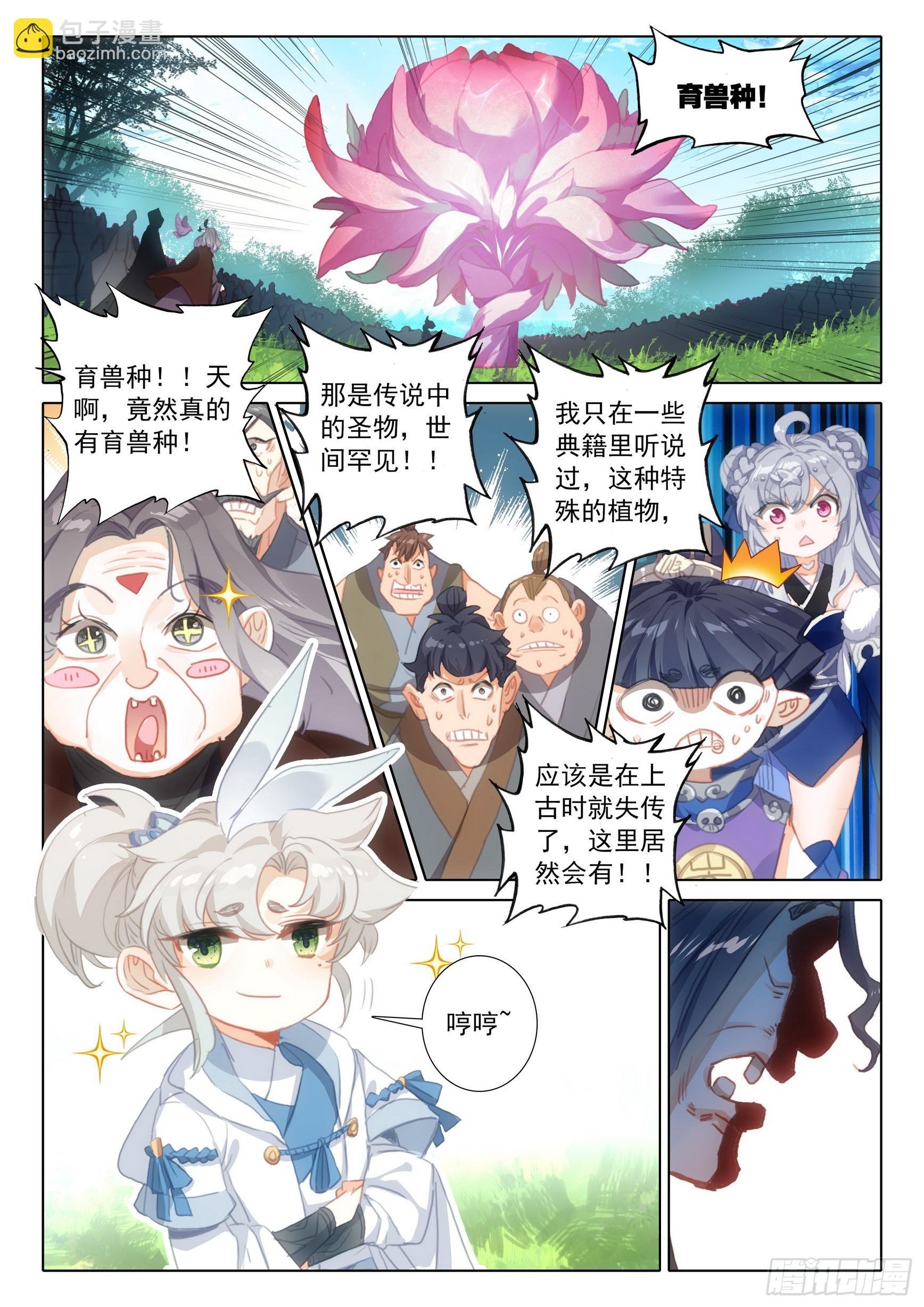 第七十九话 都来过了（上）