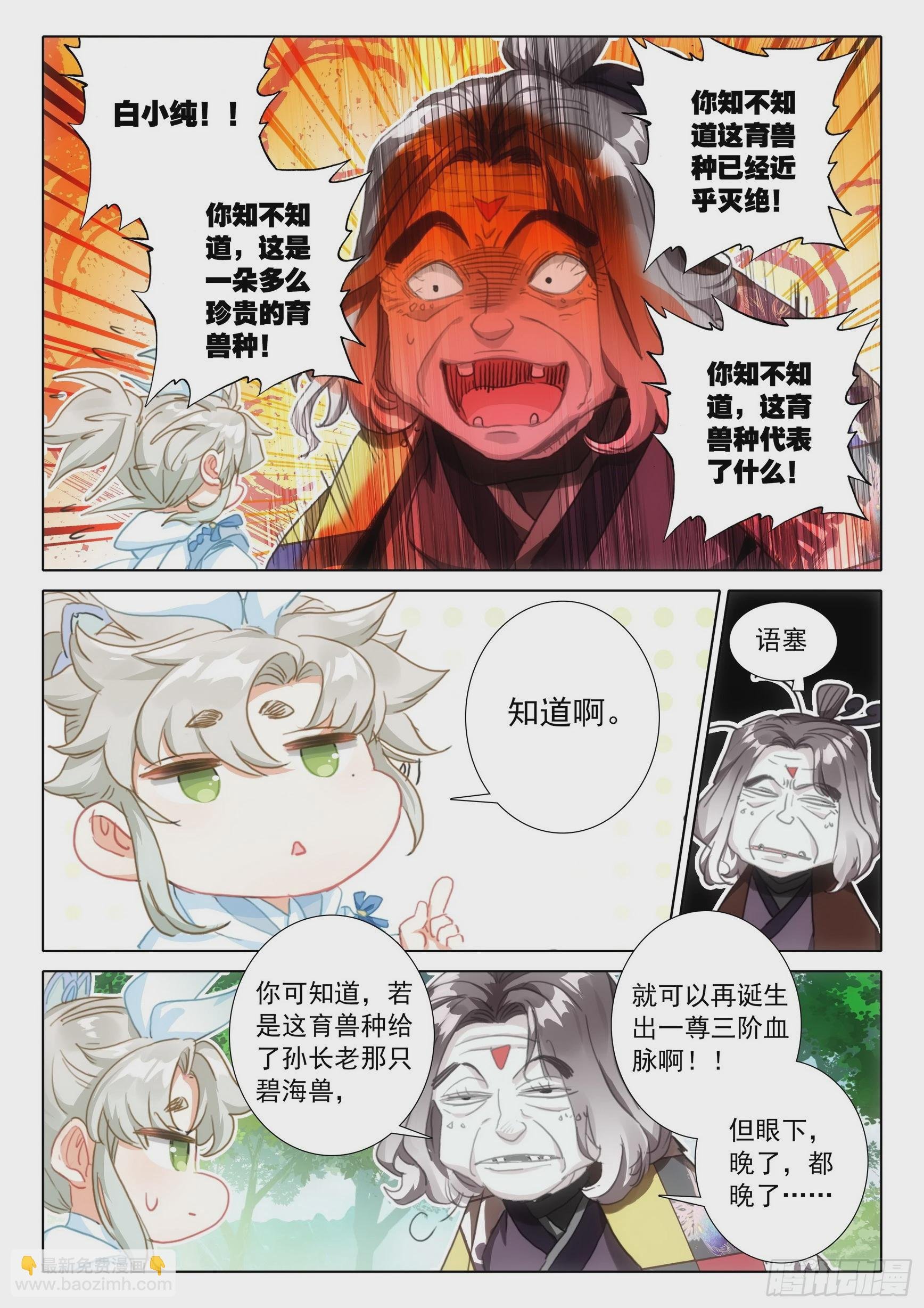 第七十九话 都来过了（上）