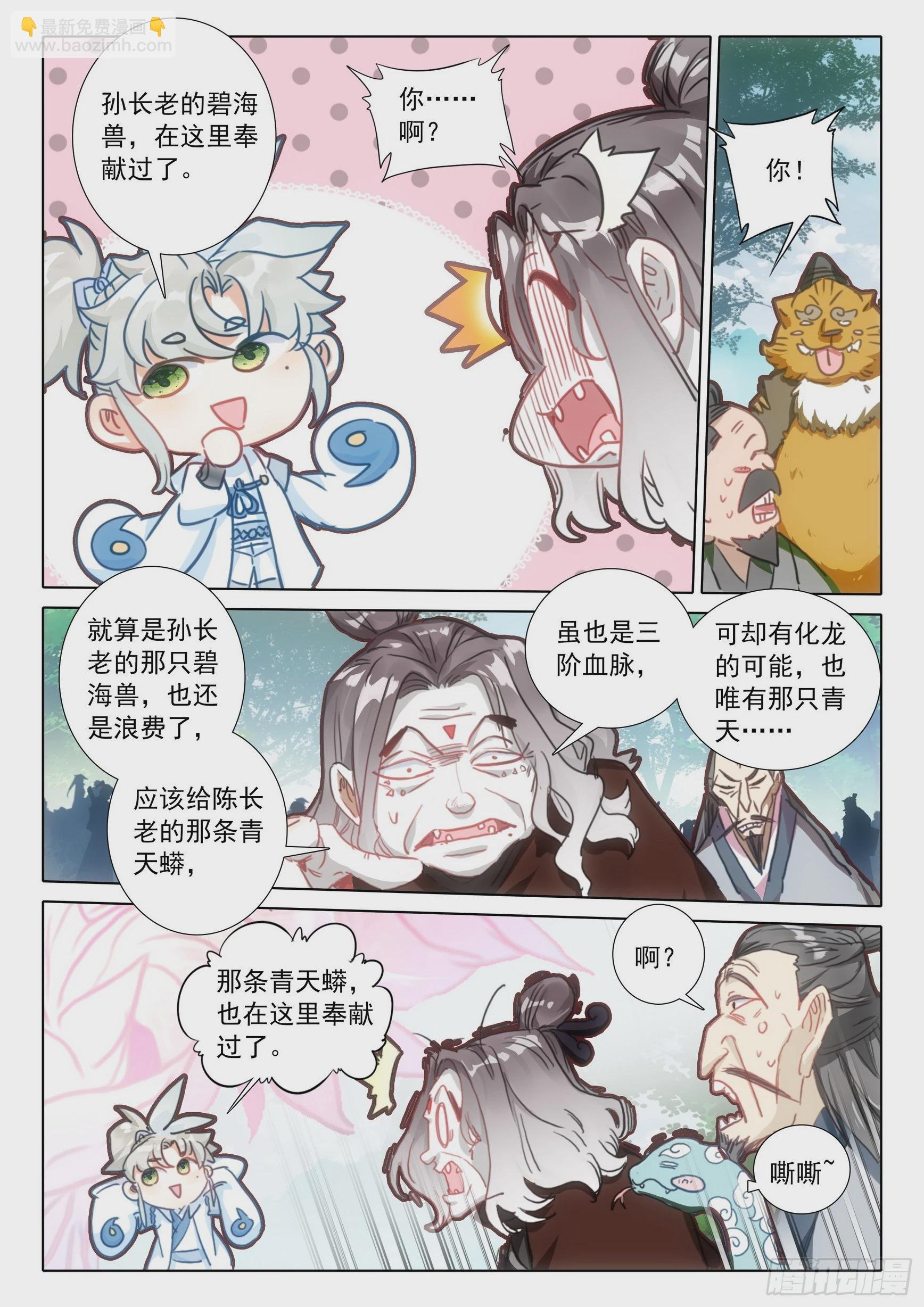 第七十九话 都来过了（上）