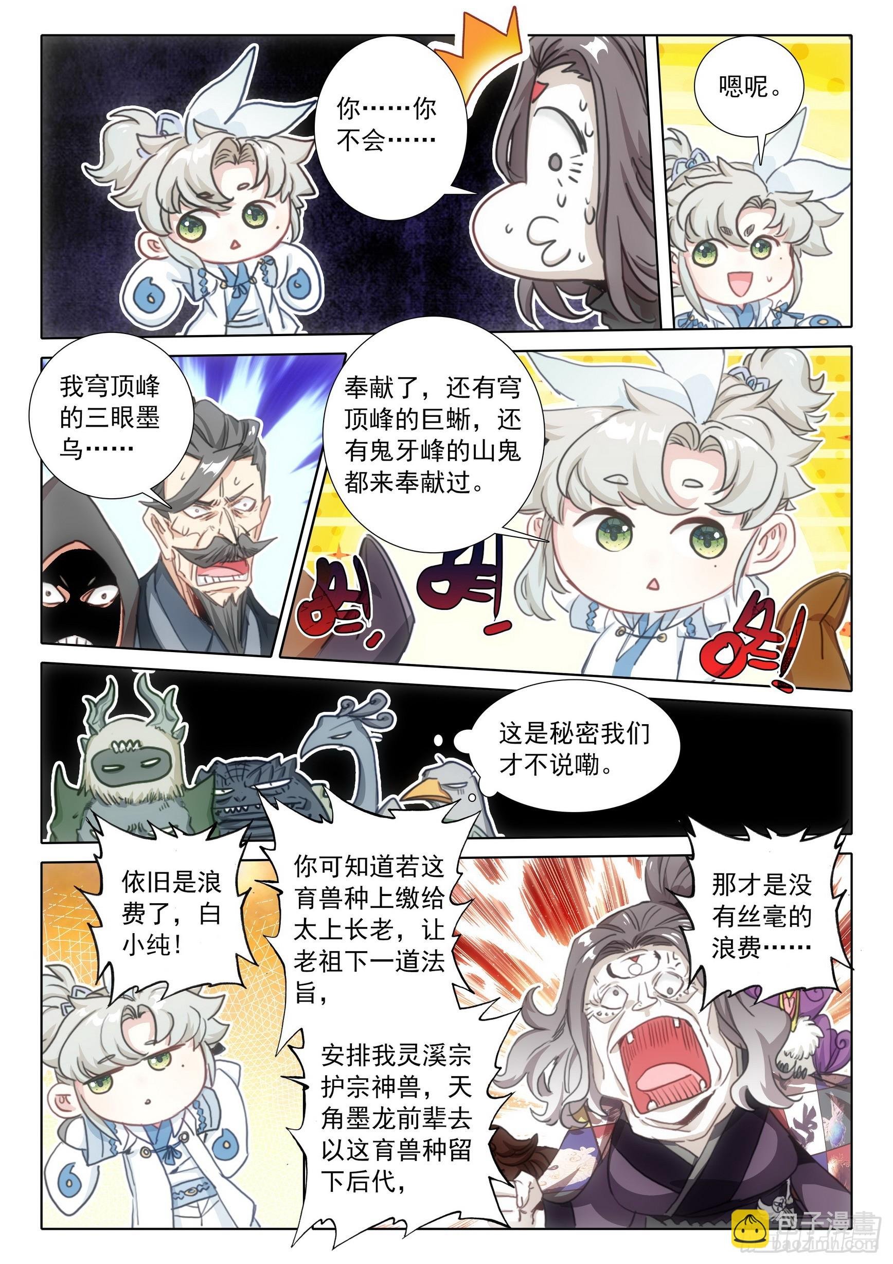 第七十九话 都来过了（上）