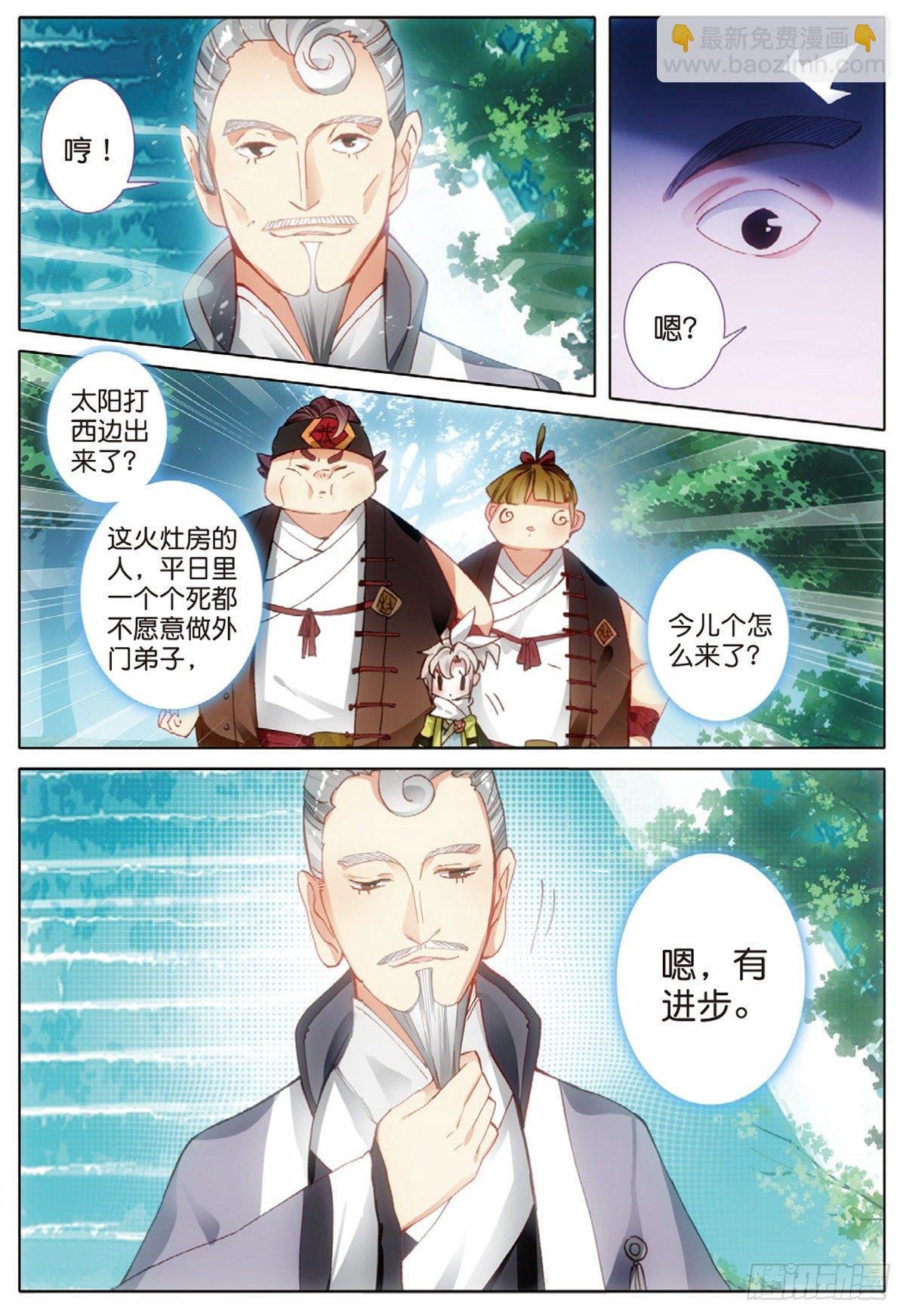 9 试炼之路（上）