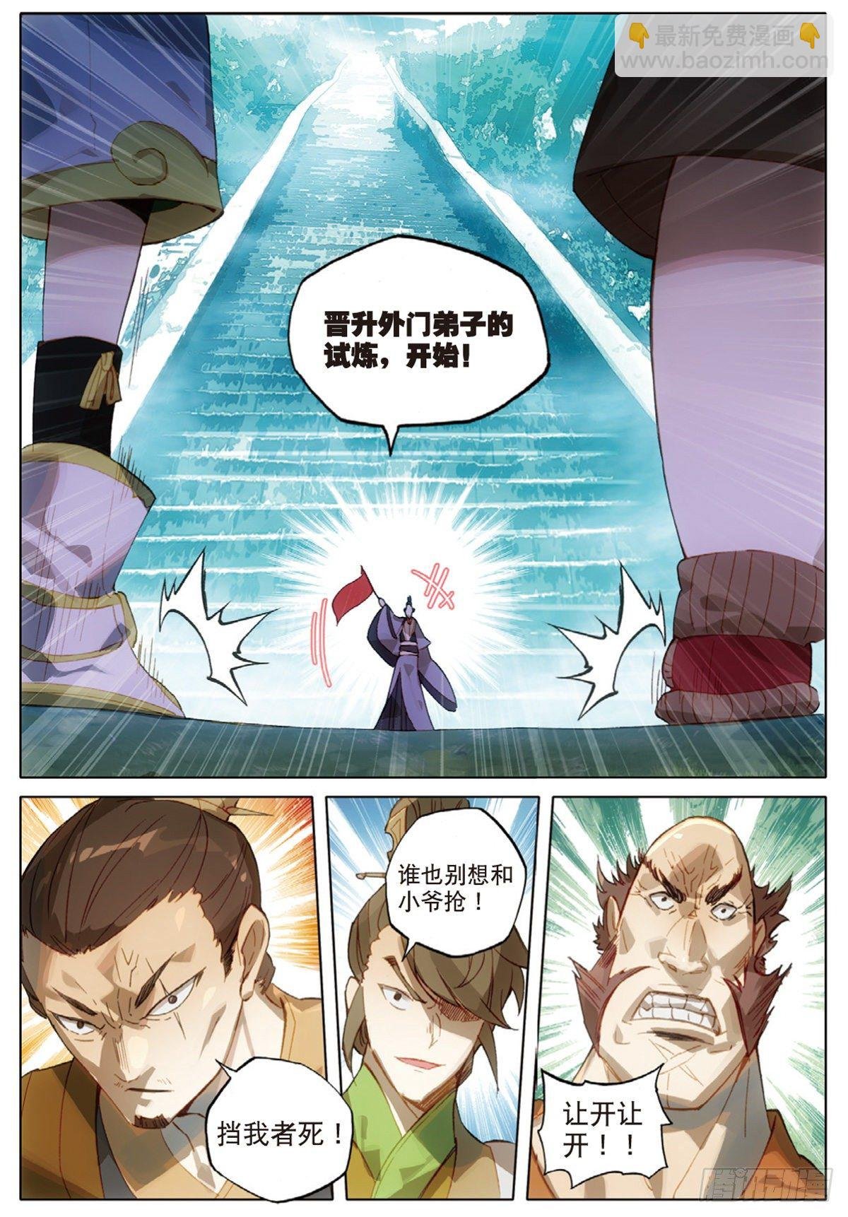 9 试炼之路（上）