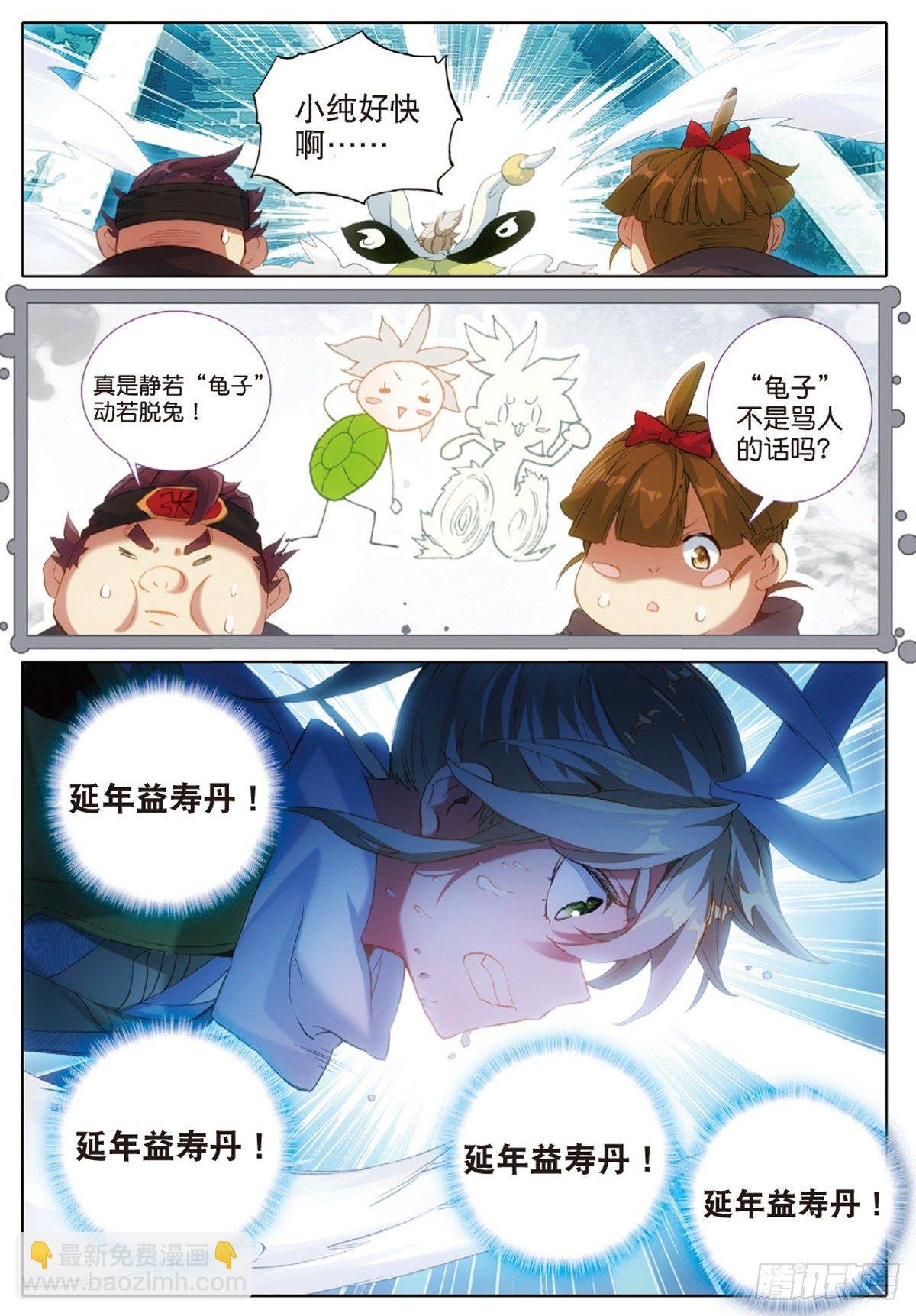 9 试炼之路（上）