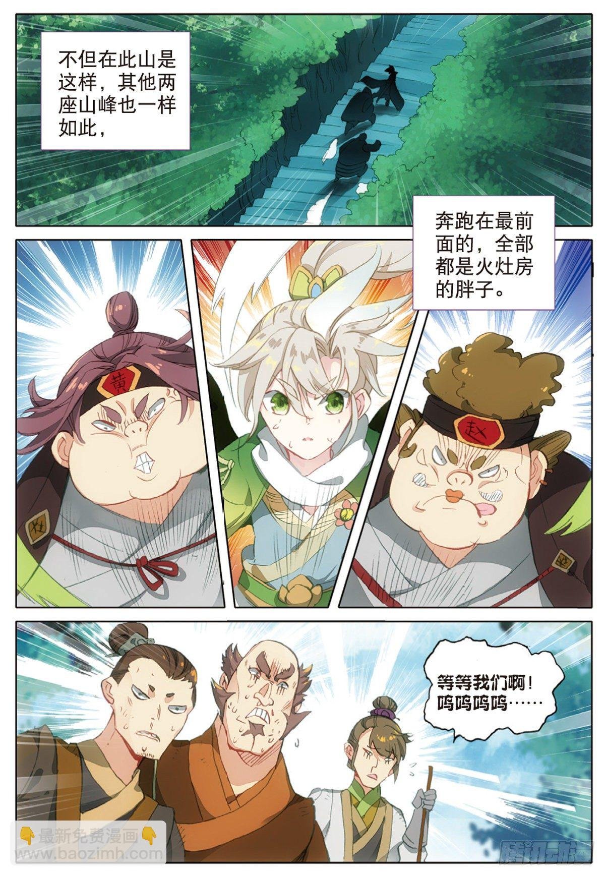 9 试炼之路（上）