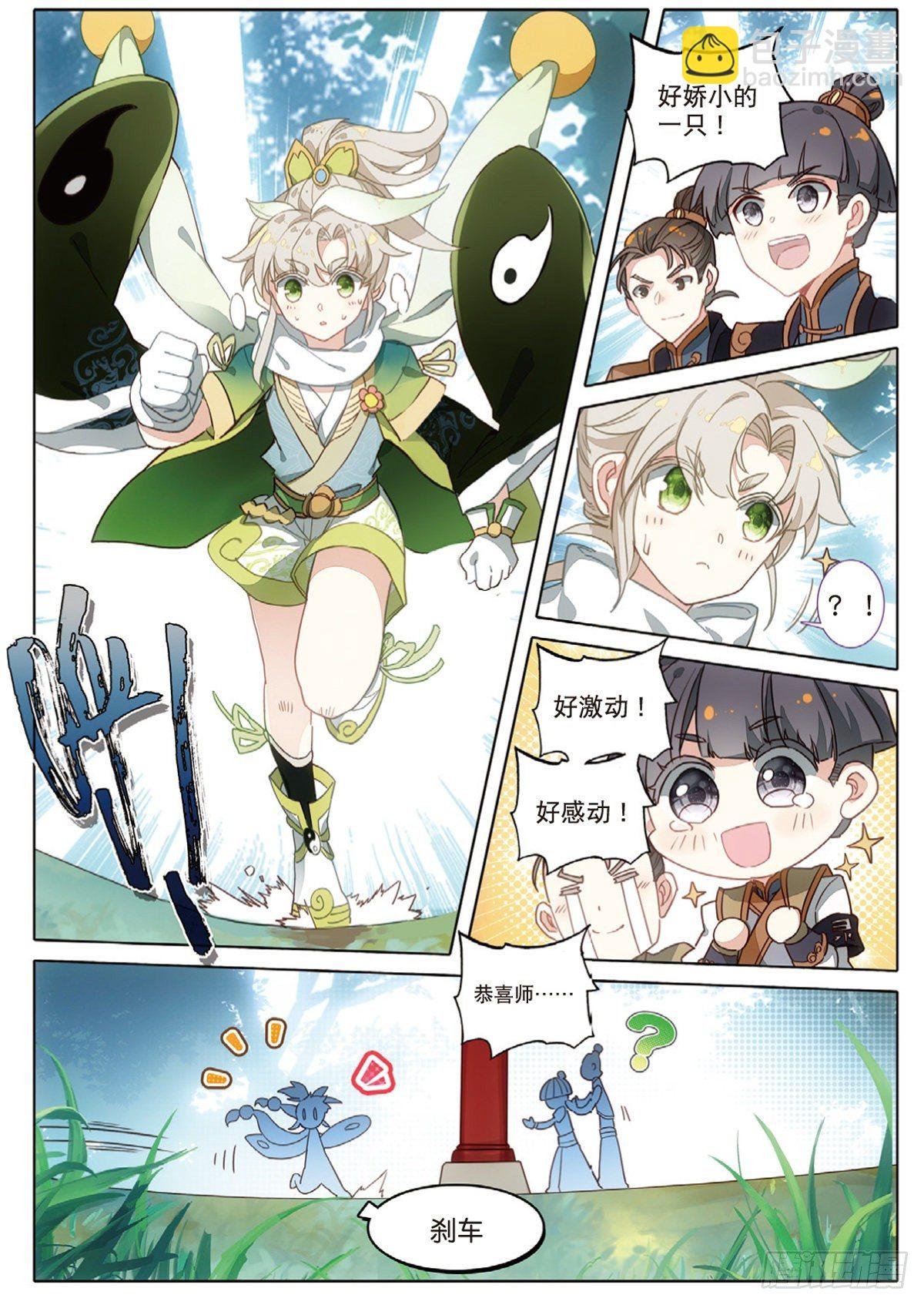 9 试炼之路（上）