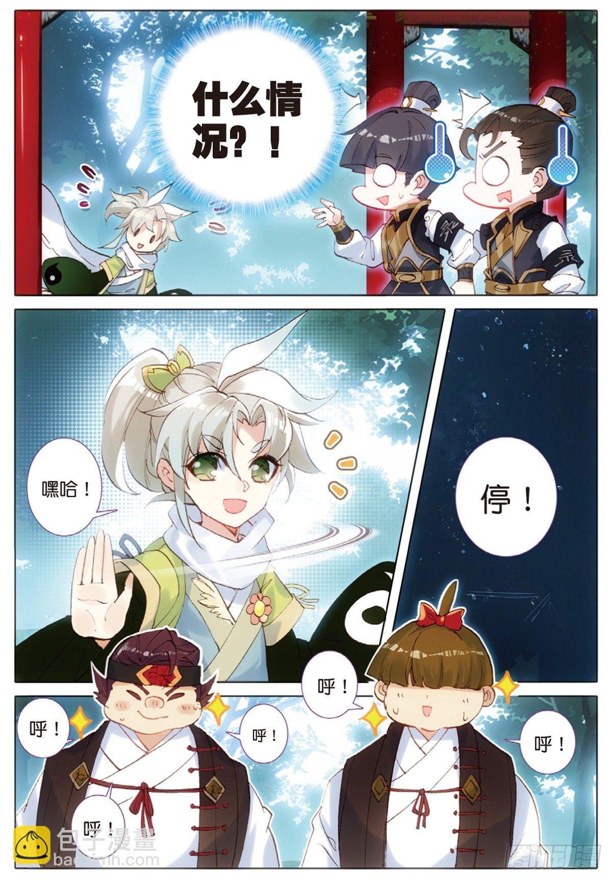 9 试炼之路（上）