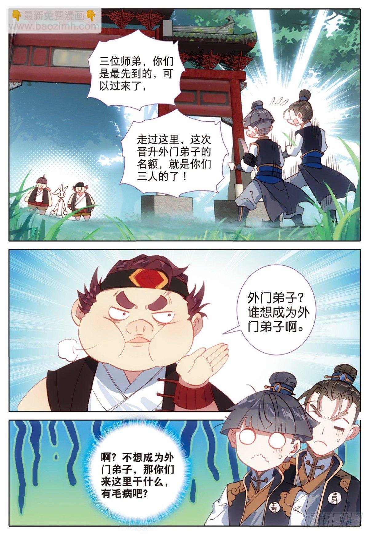 9 试炼之路（上）